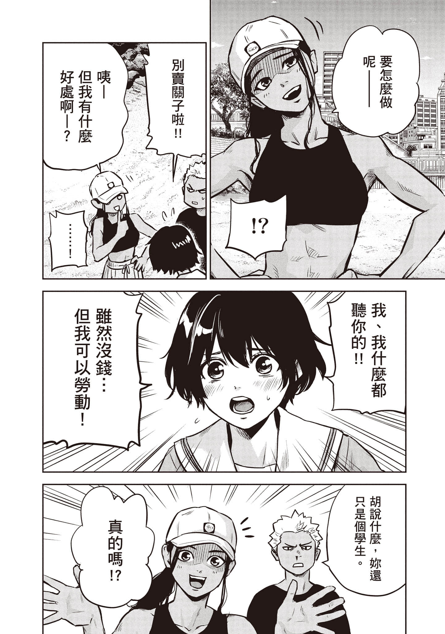 Page 107