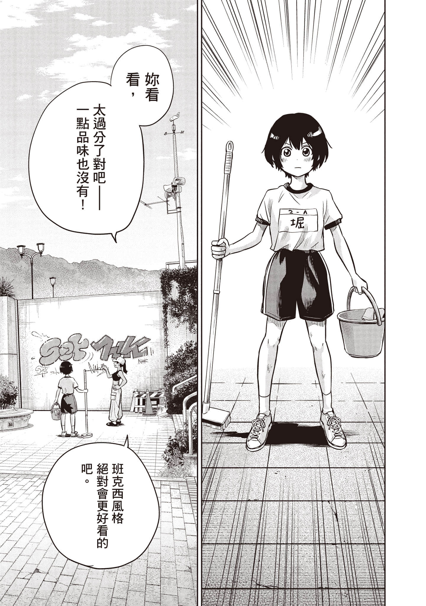 Page 108