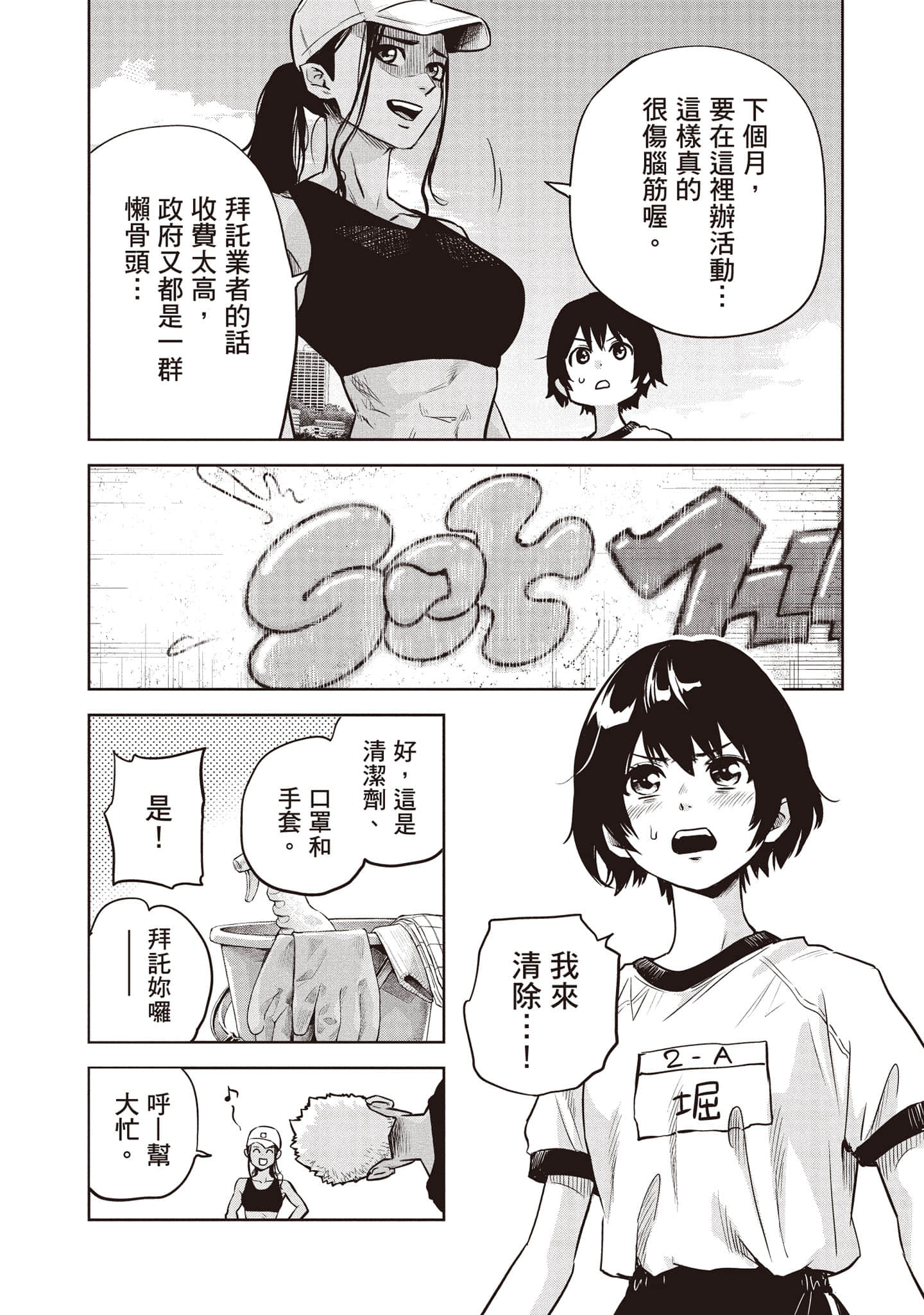 Page 109