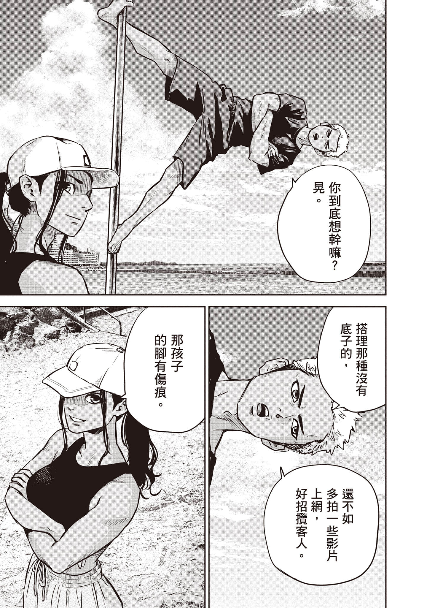 Page 110