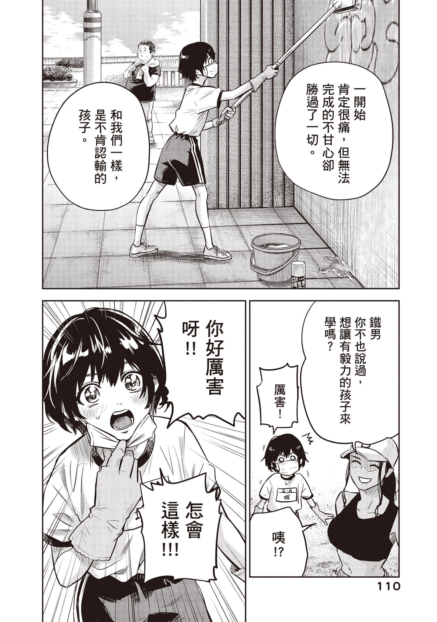 Page 111
