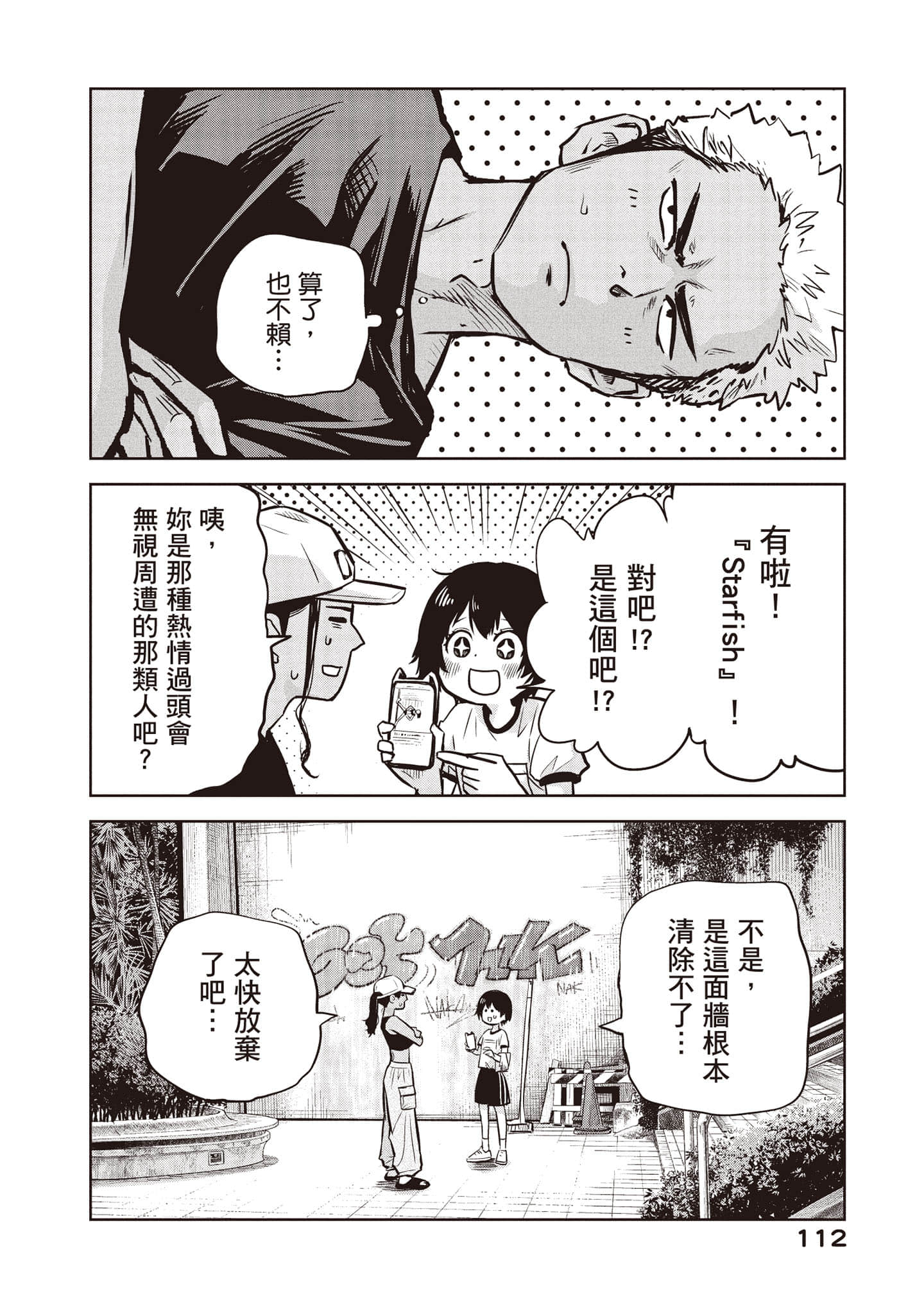 Page 113