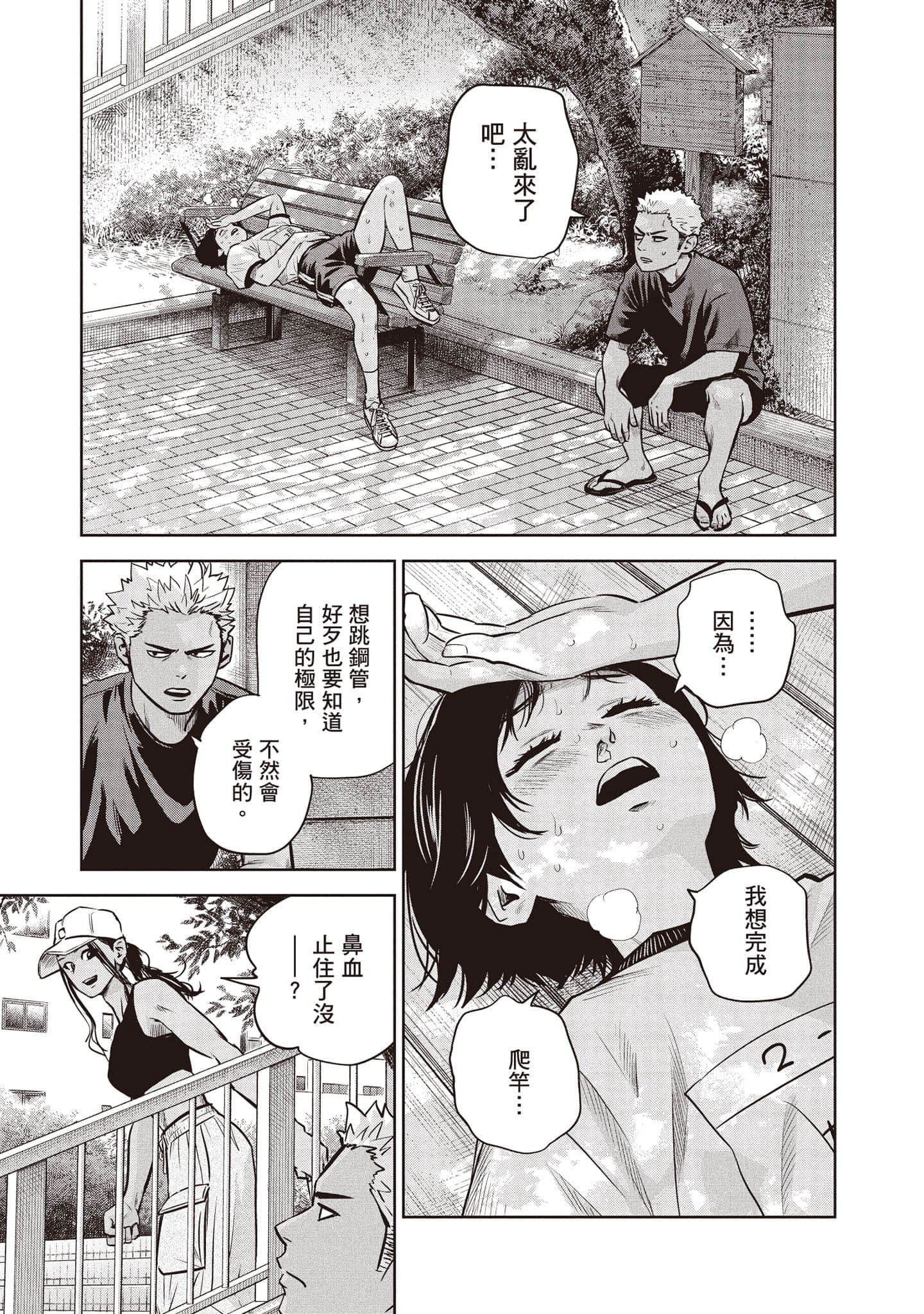 Page 116