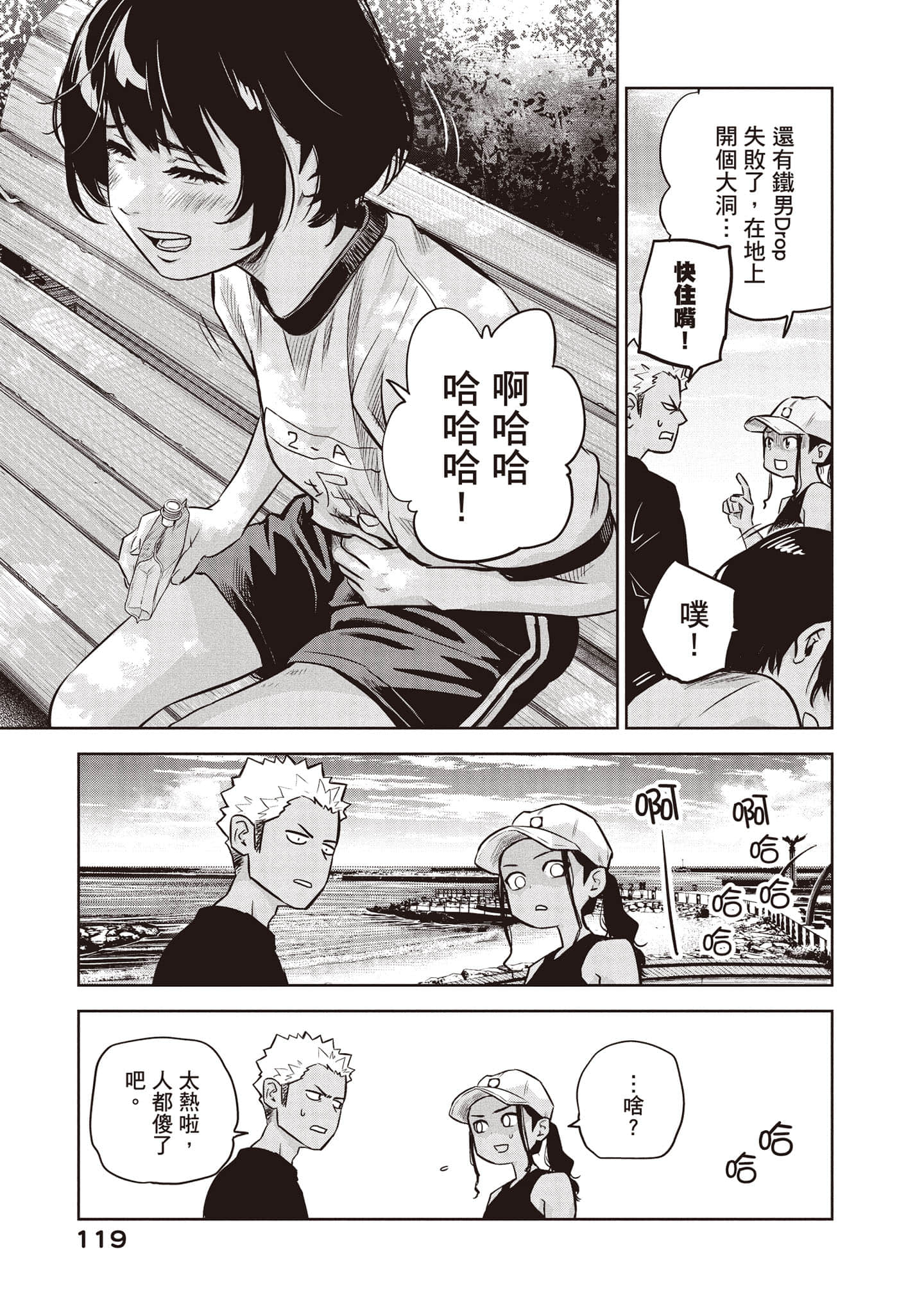Page 120