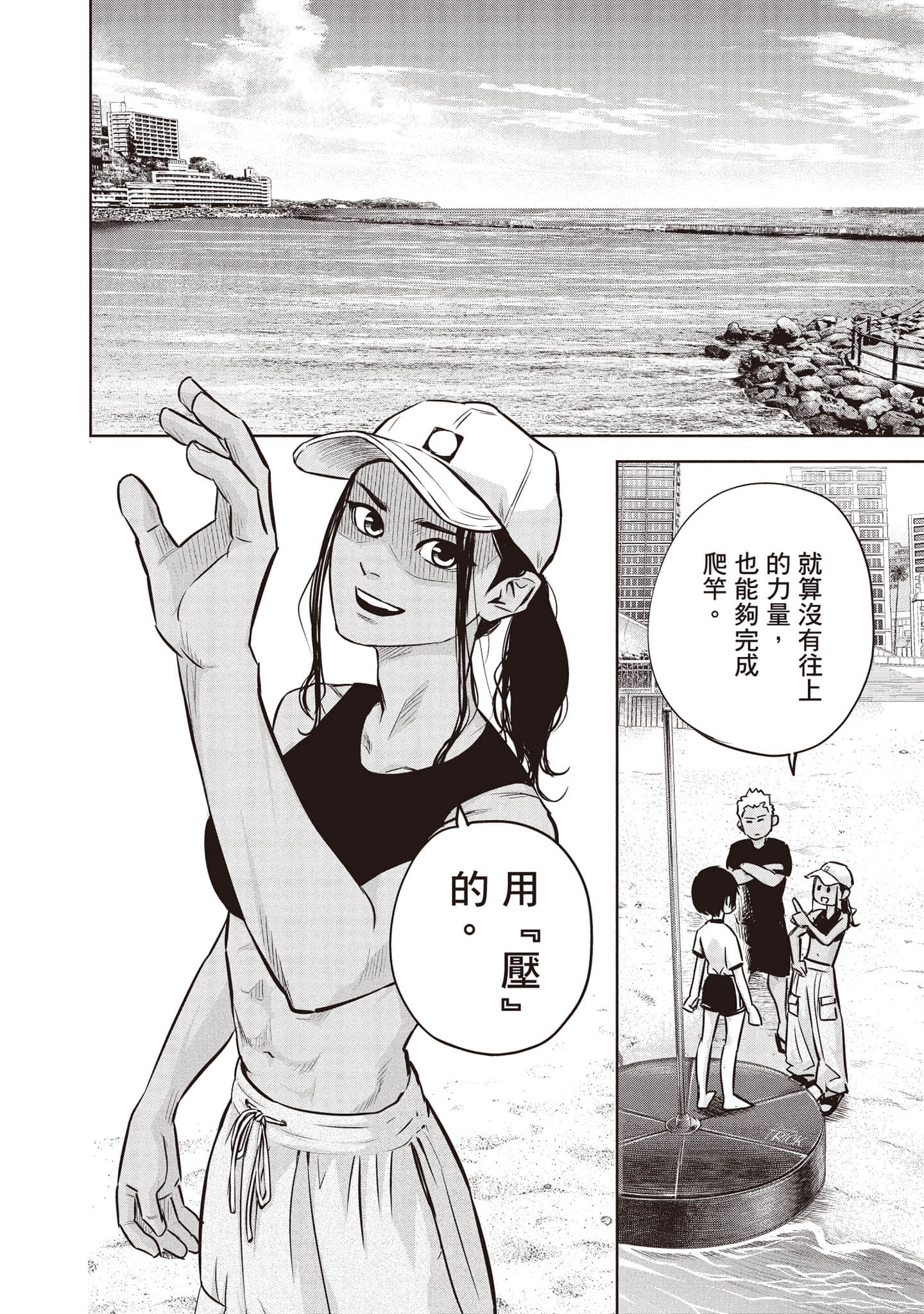 Page 121