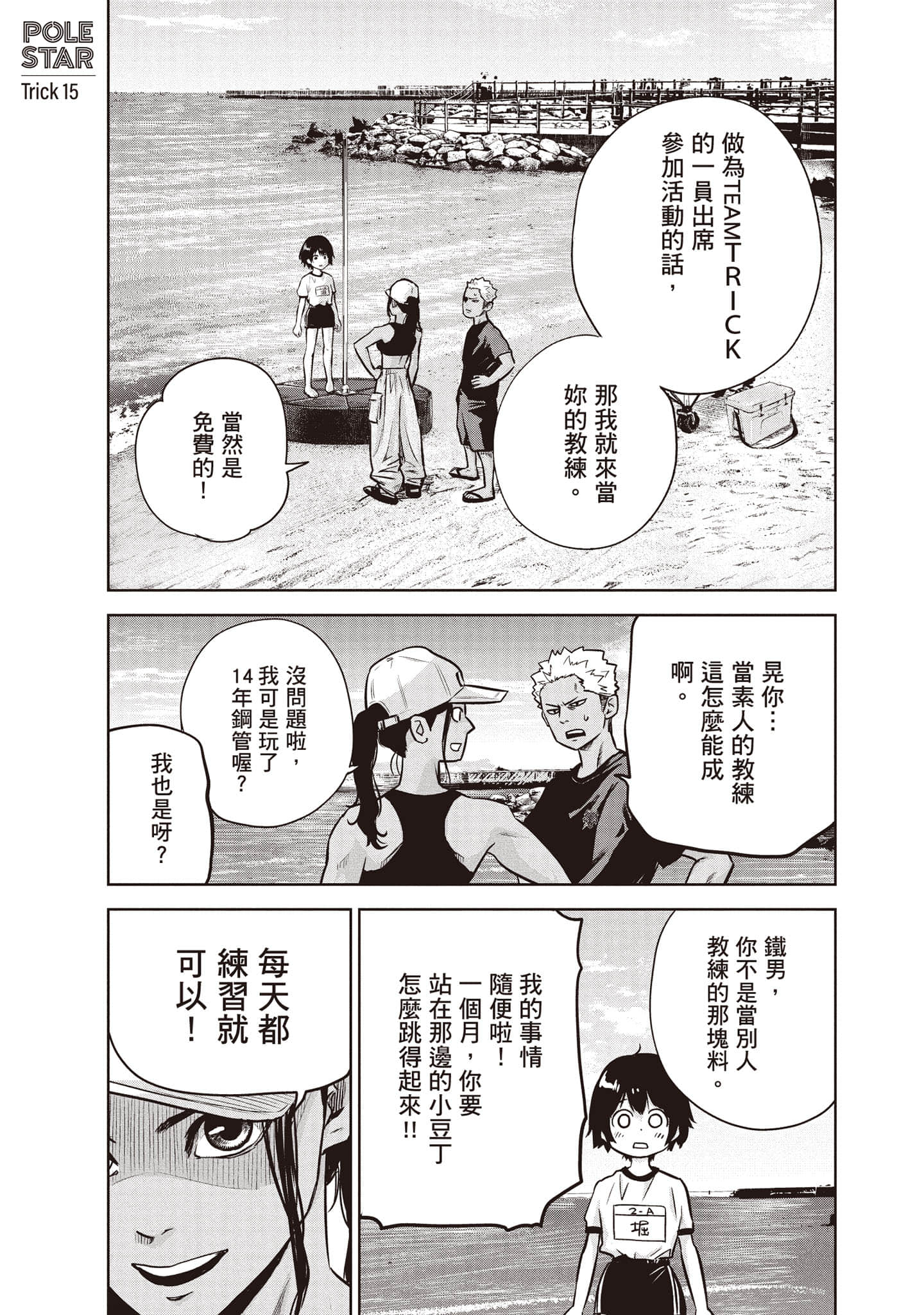 Page 134