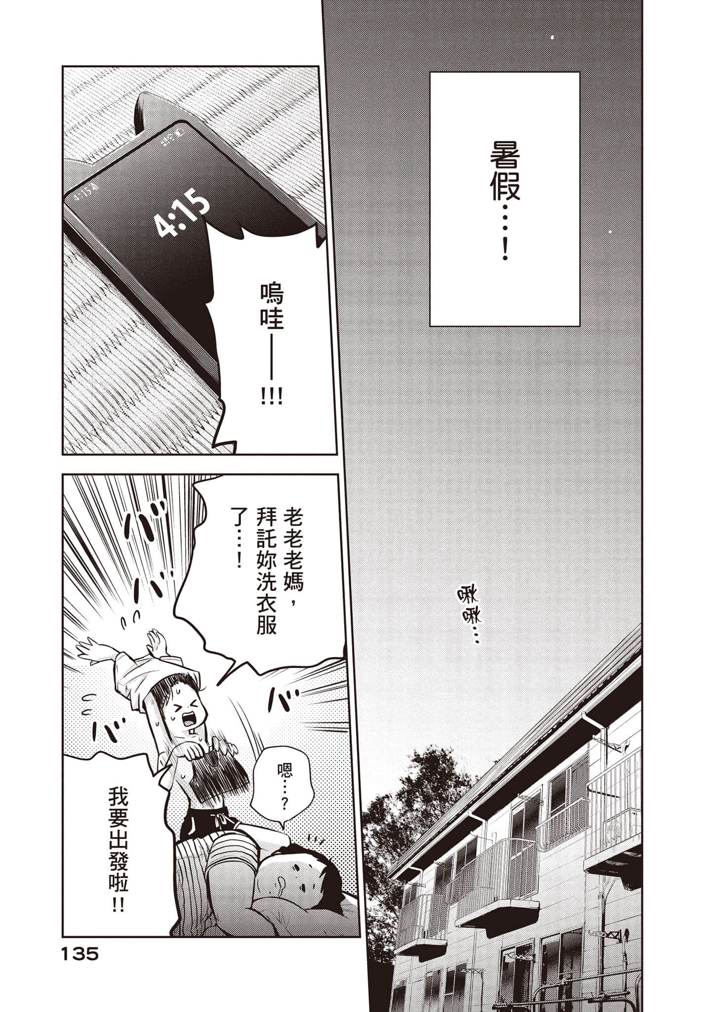 Page 136