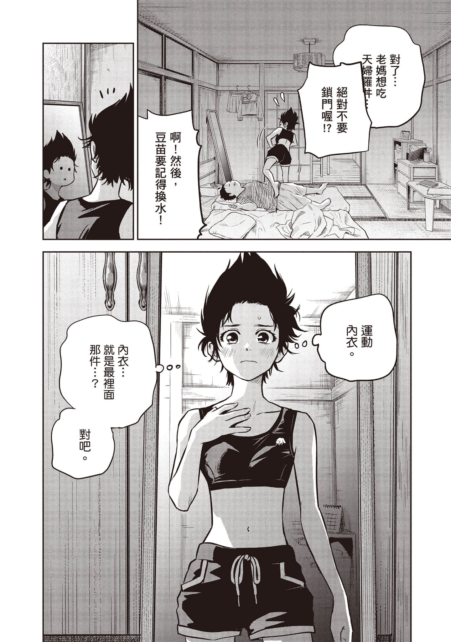 Page 137