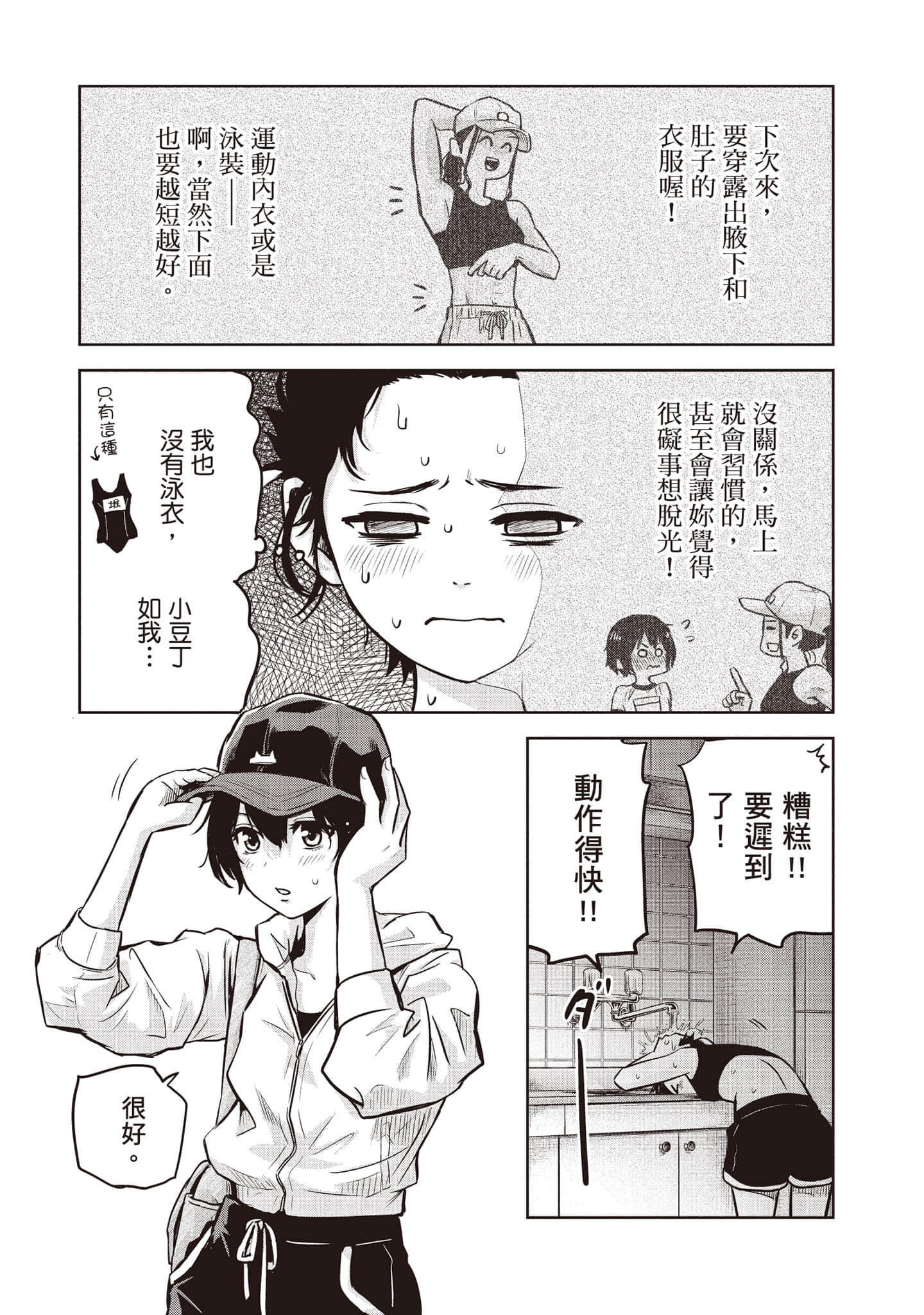 Page 138