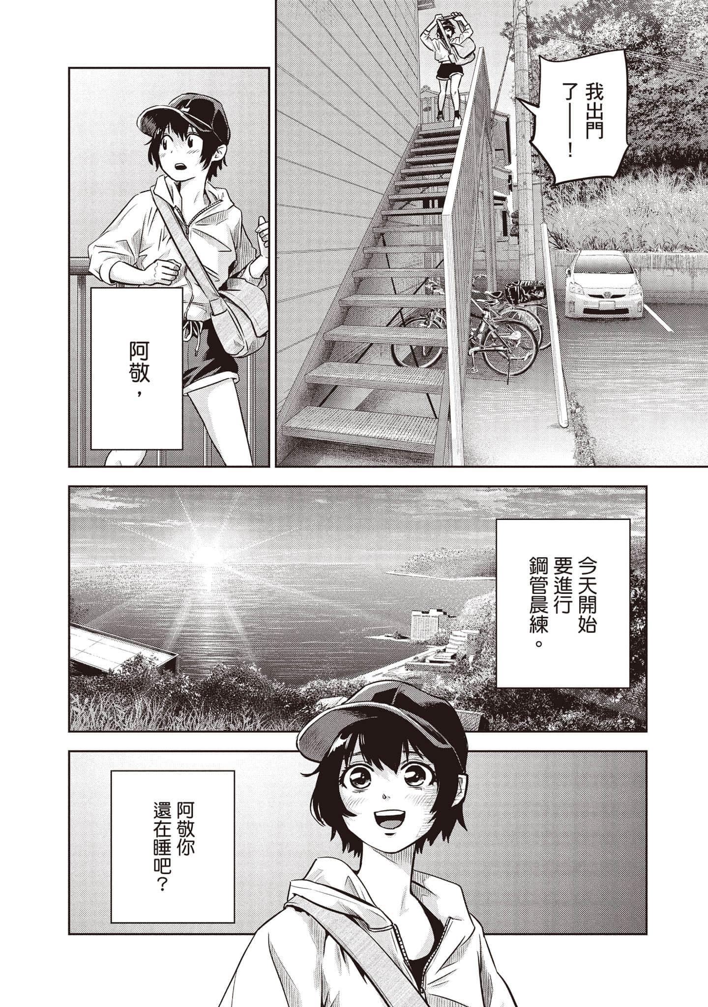 Page 139