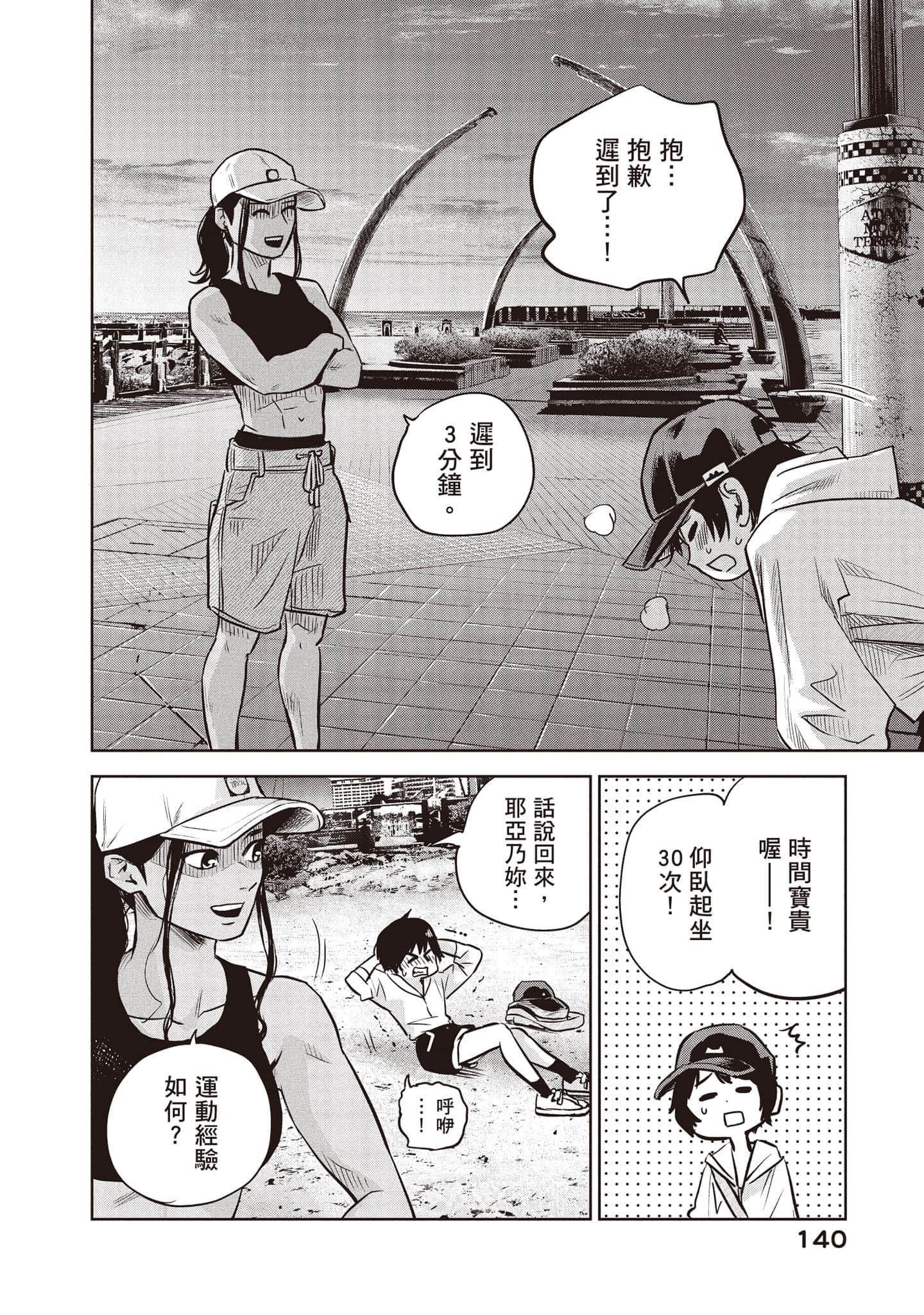 Page 141