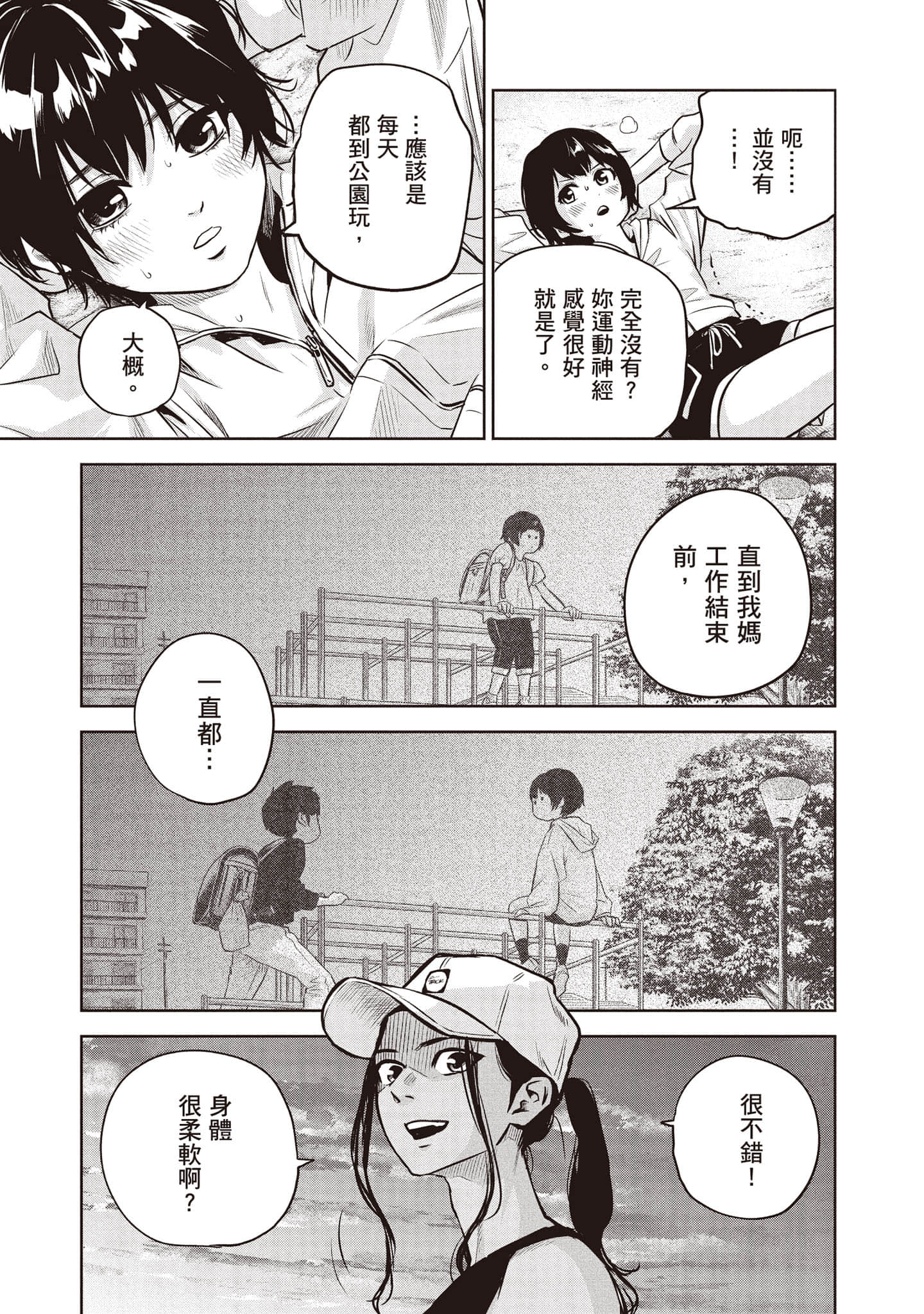 Page 142