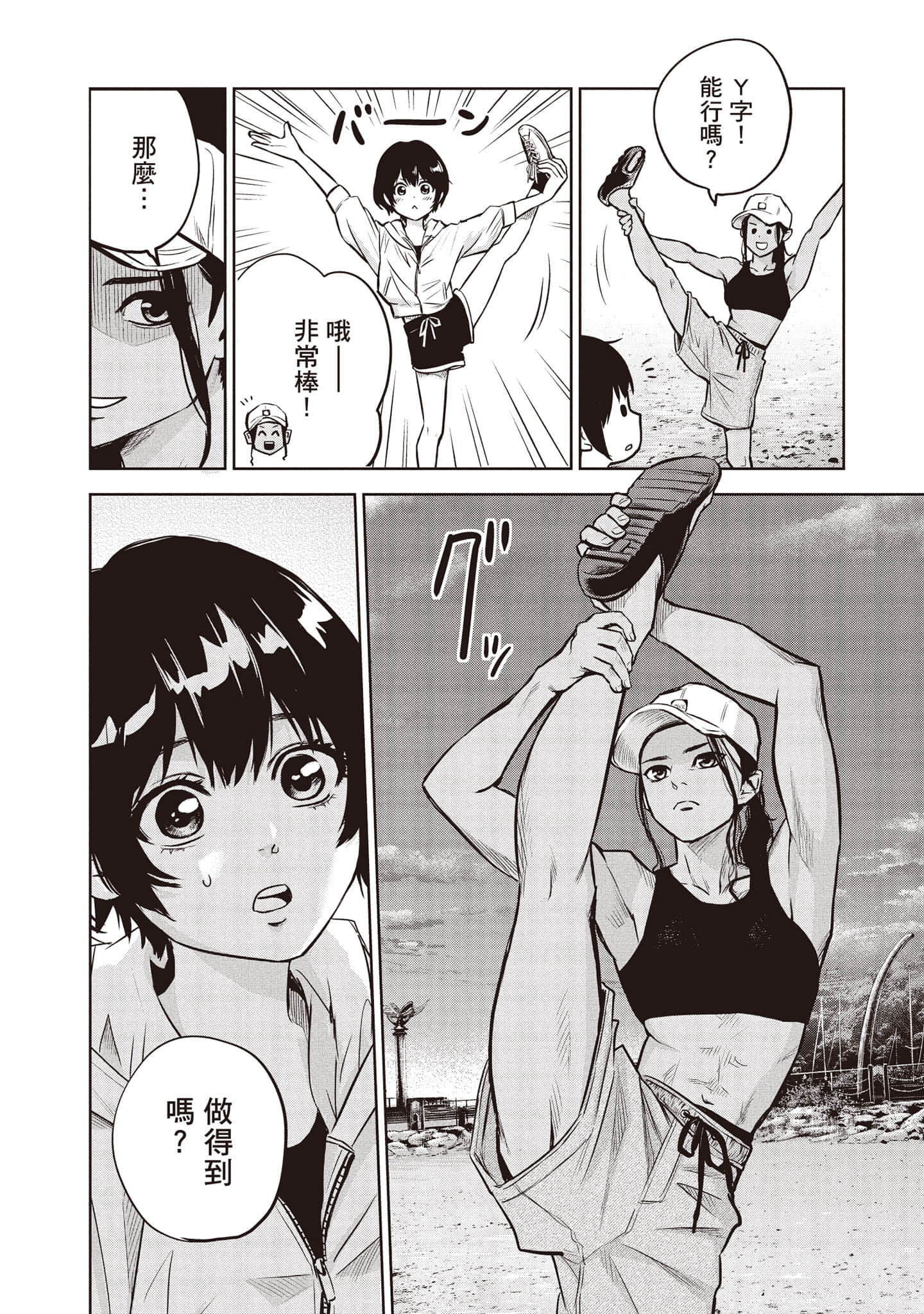 Page 143
