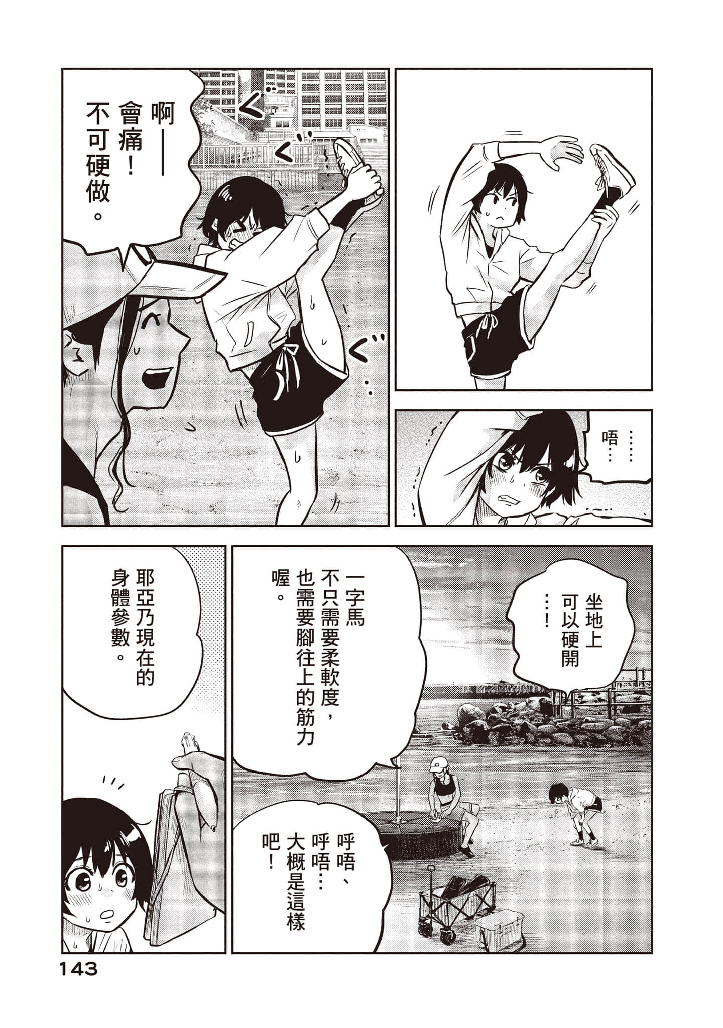 Page 144
