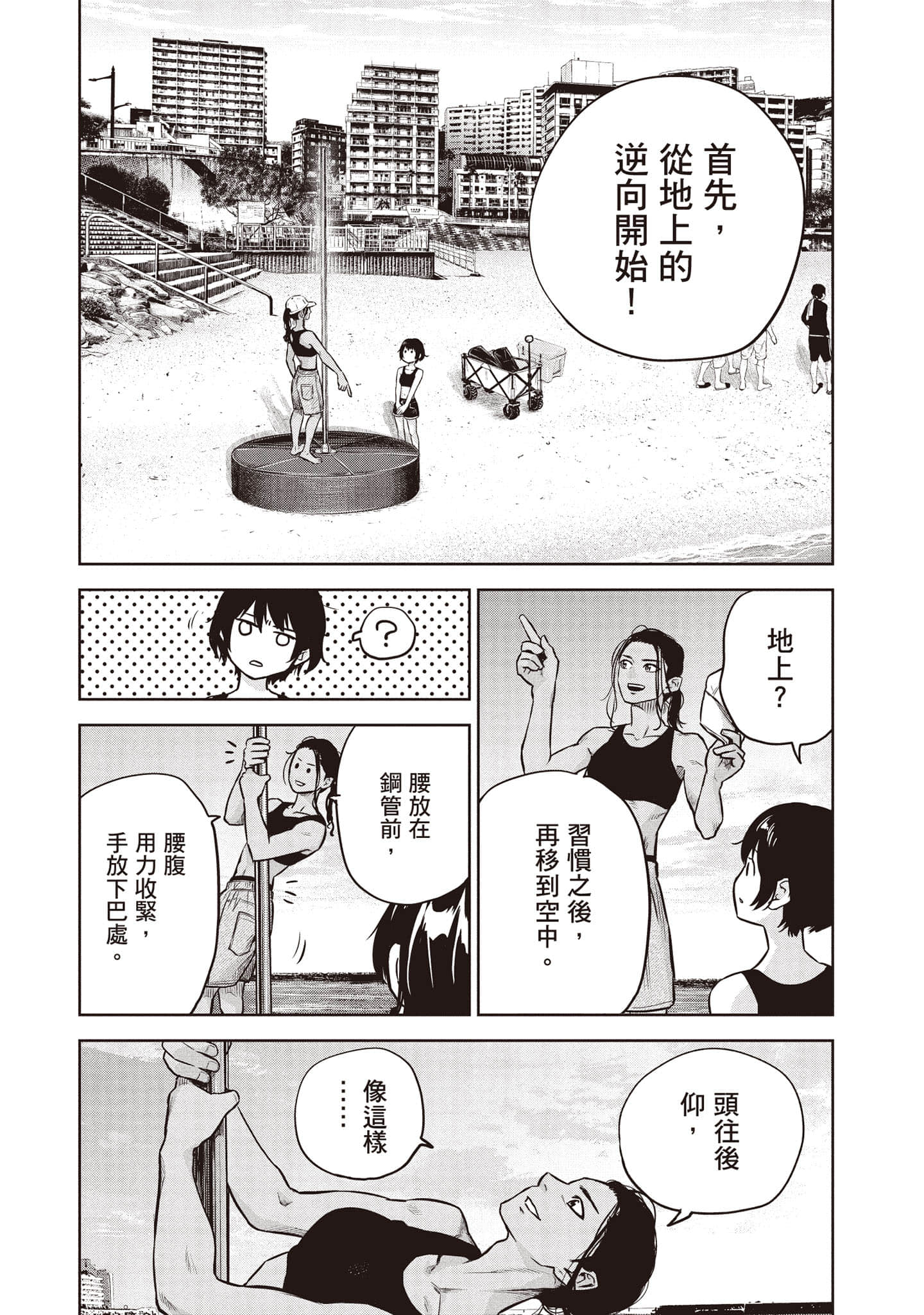 Page 154
