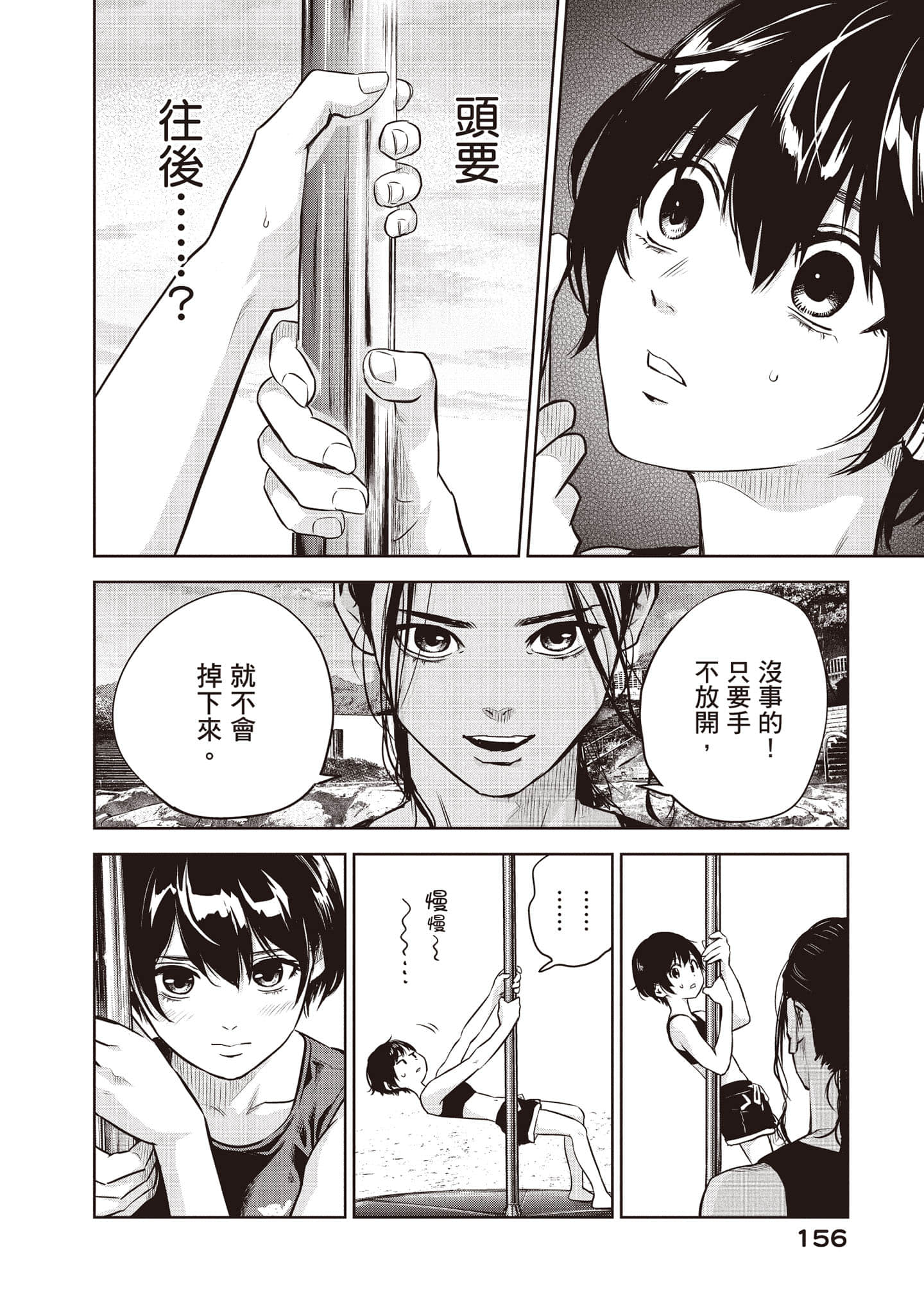 Page 157