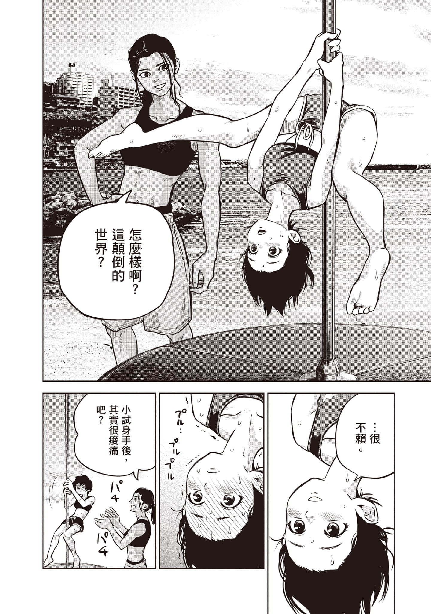Page 161