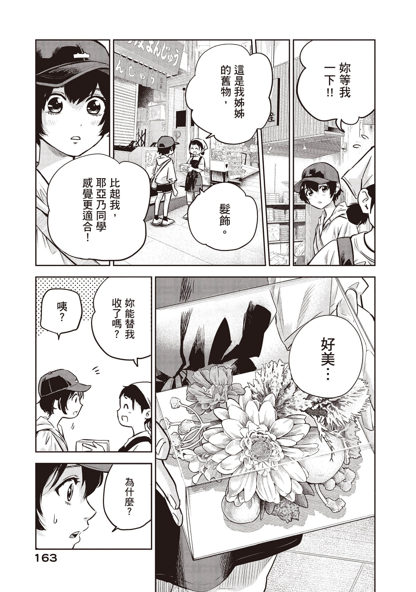 Page 164