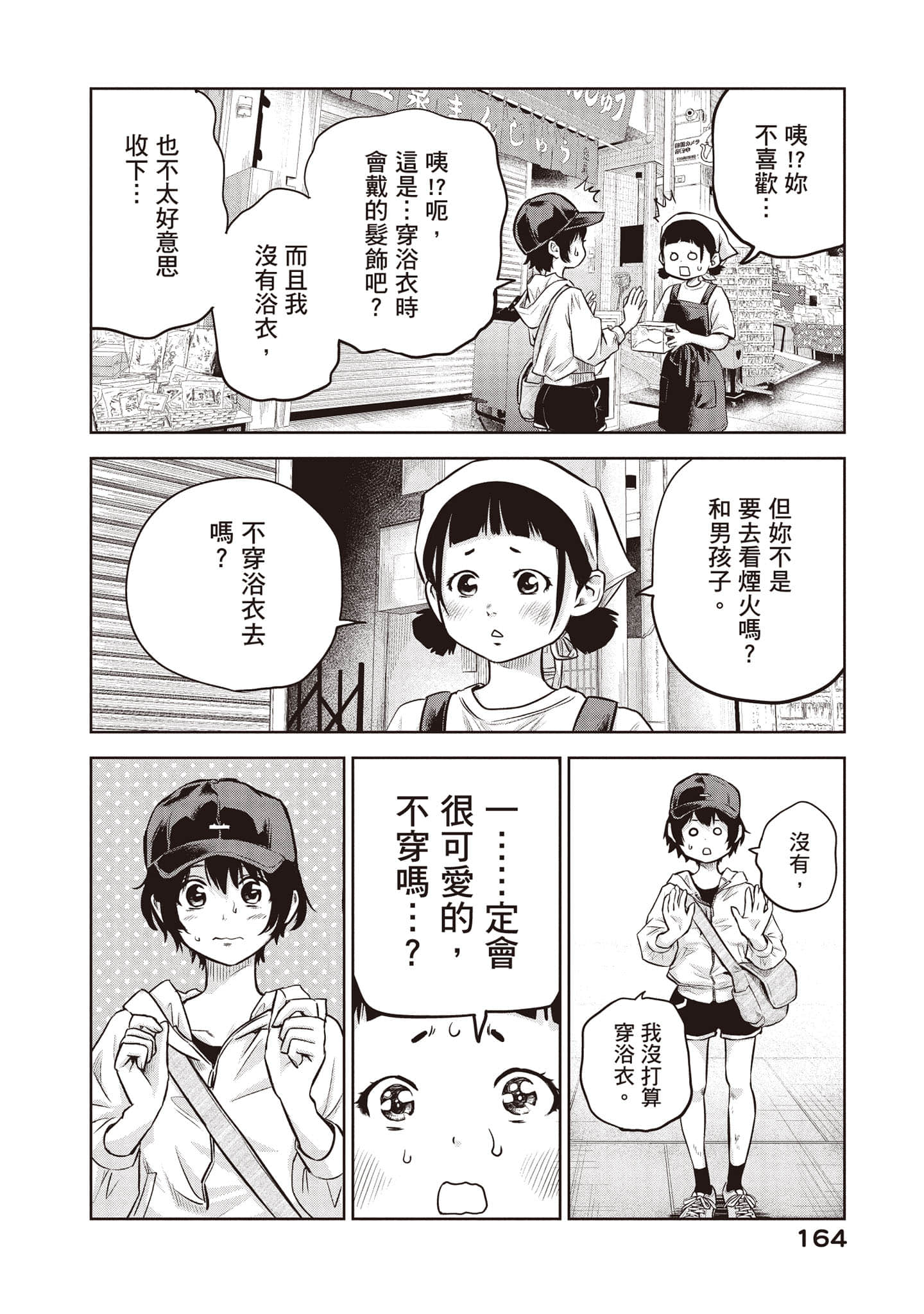 Page 165