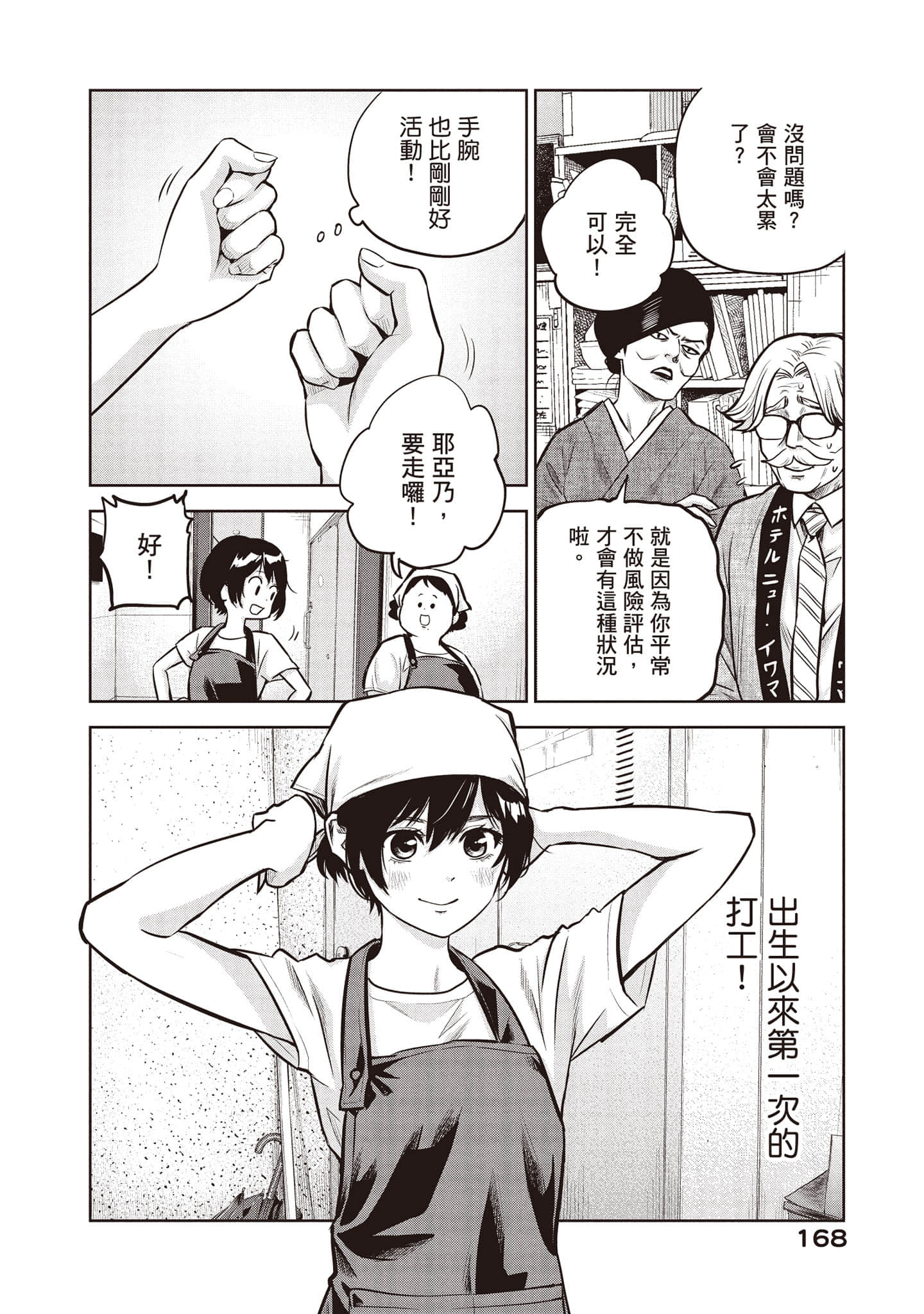 Page 169