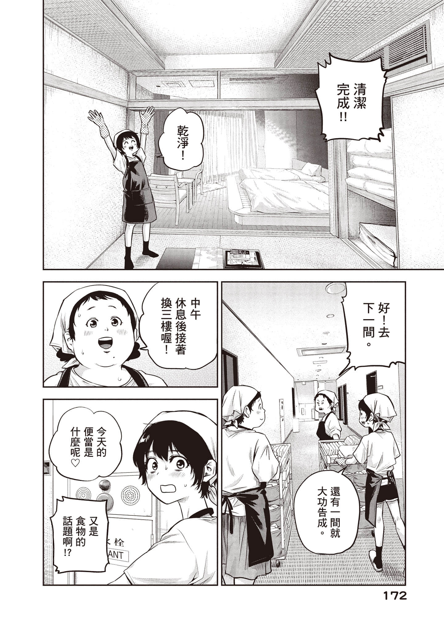 Page 173