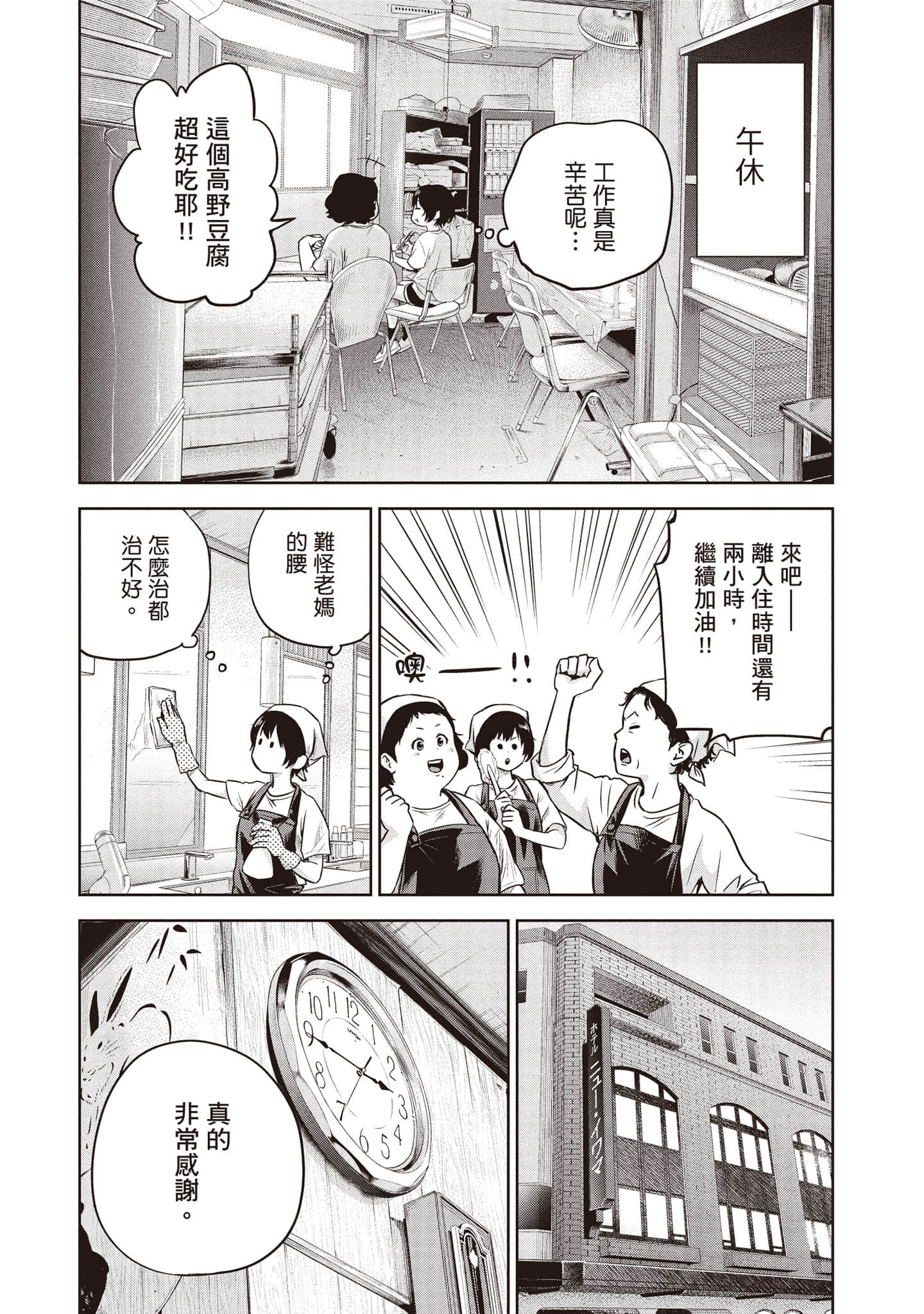Page 174
