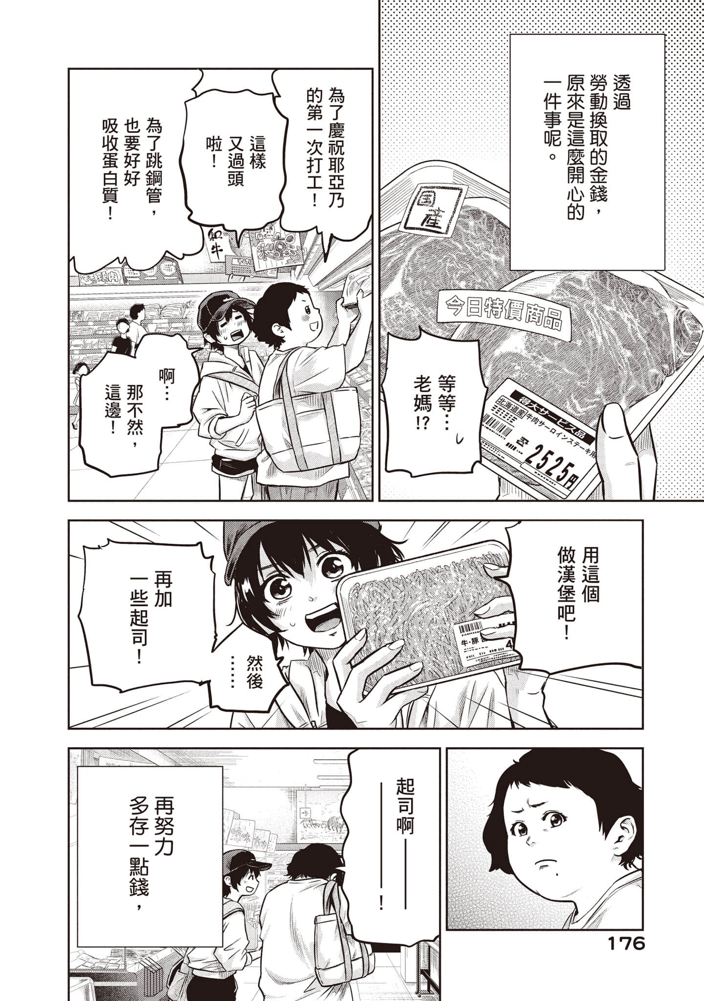 Page 177