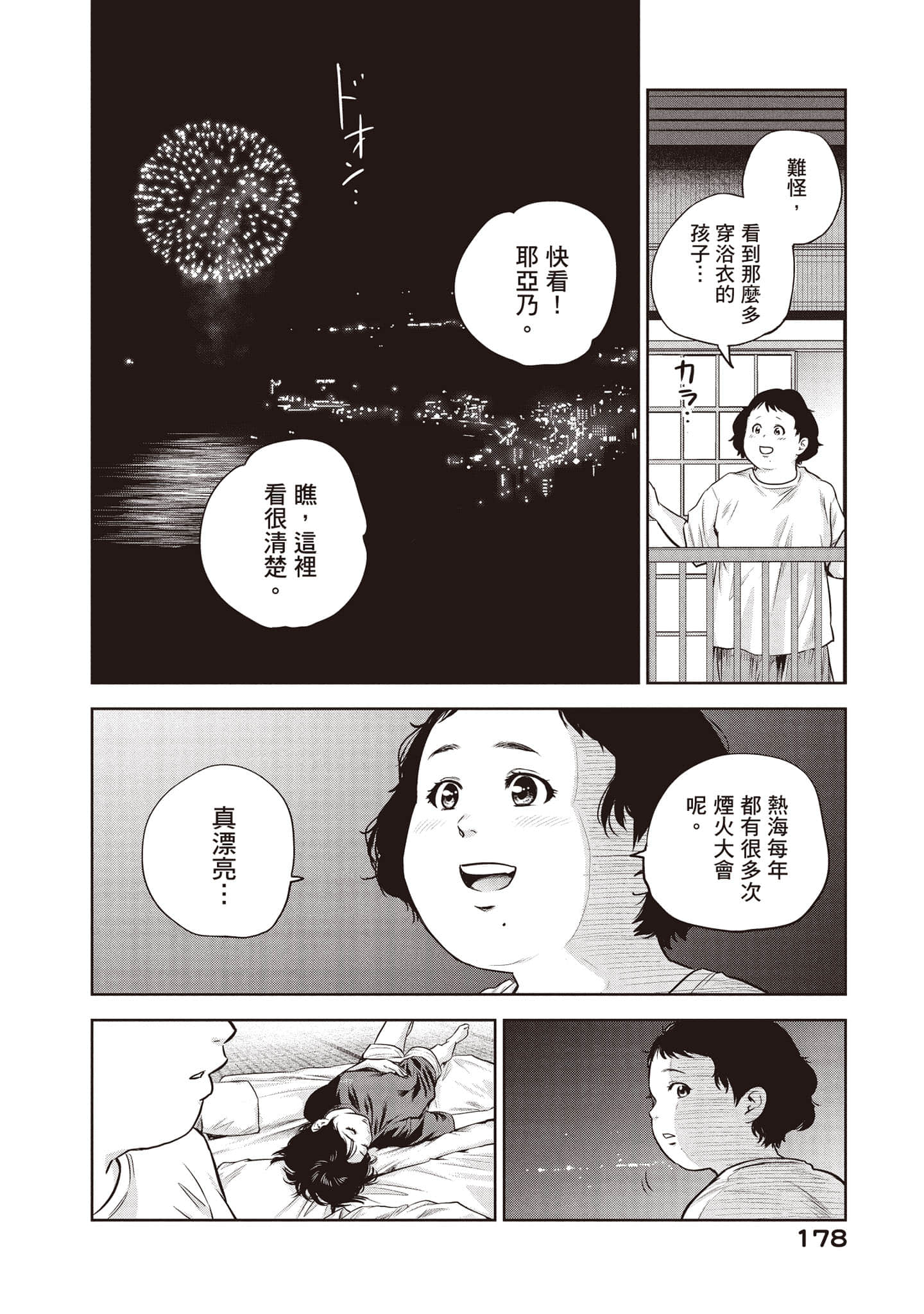 Page 179