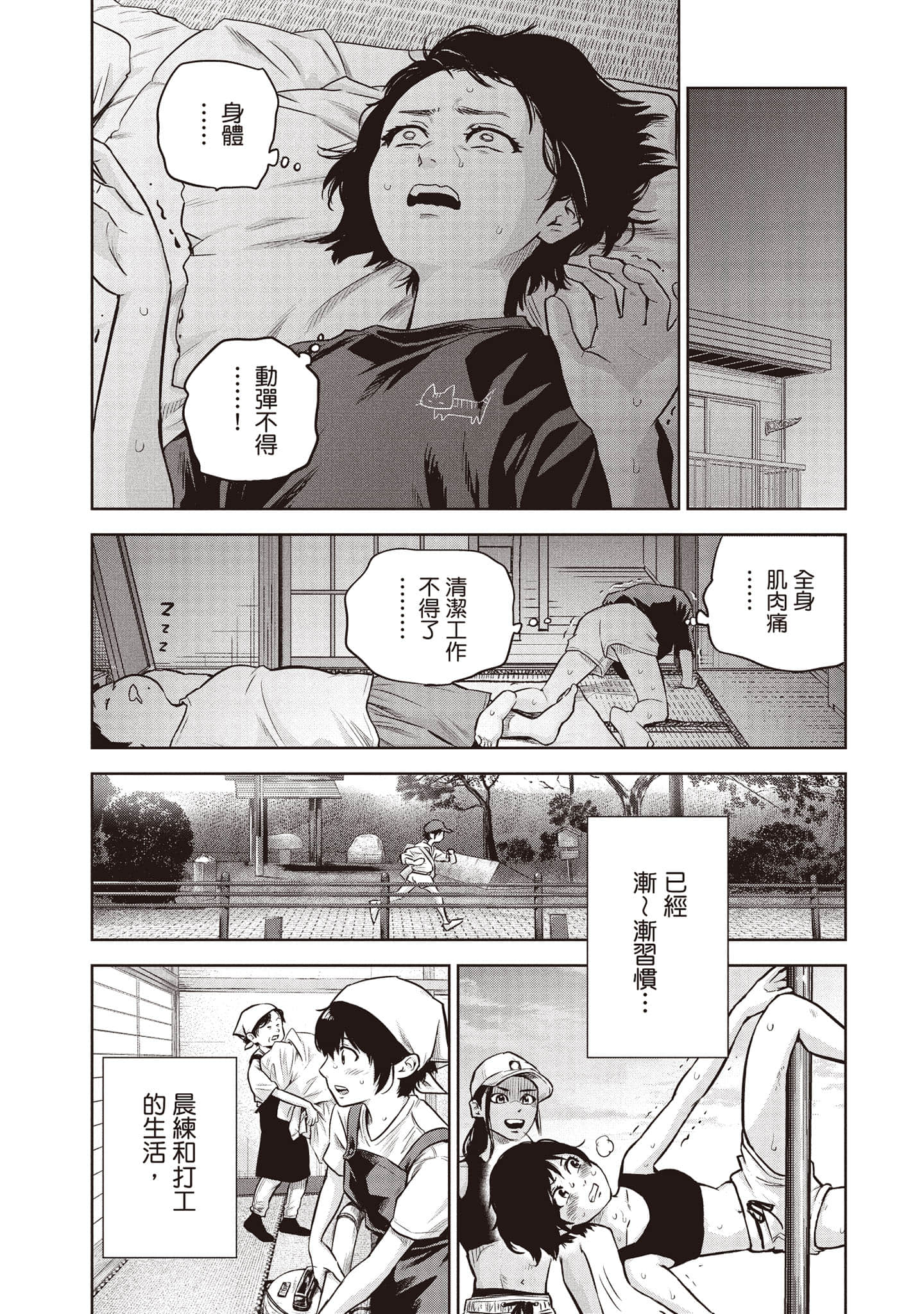 Page 181