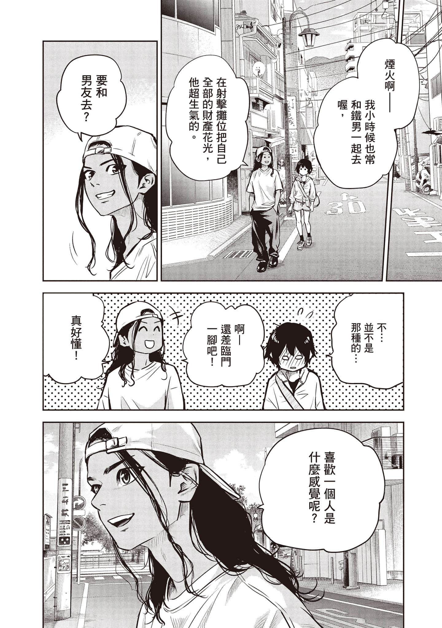 Page 183