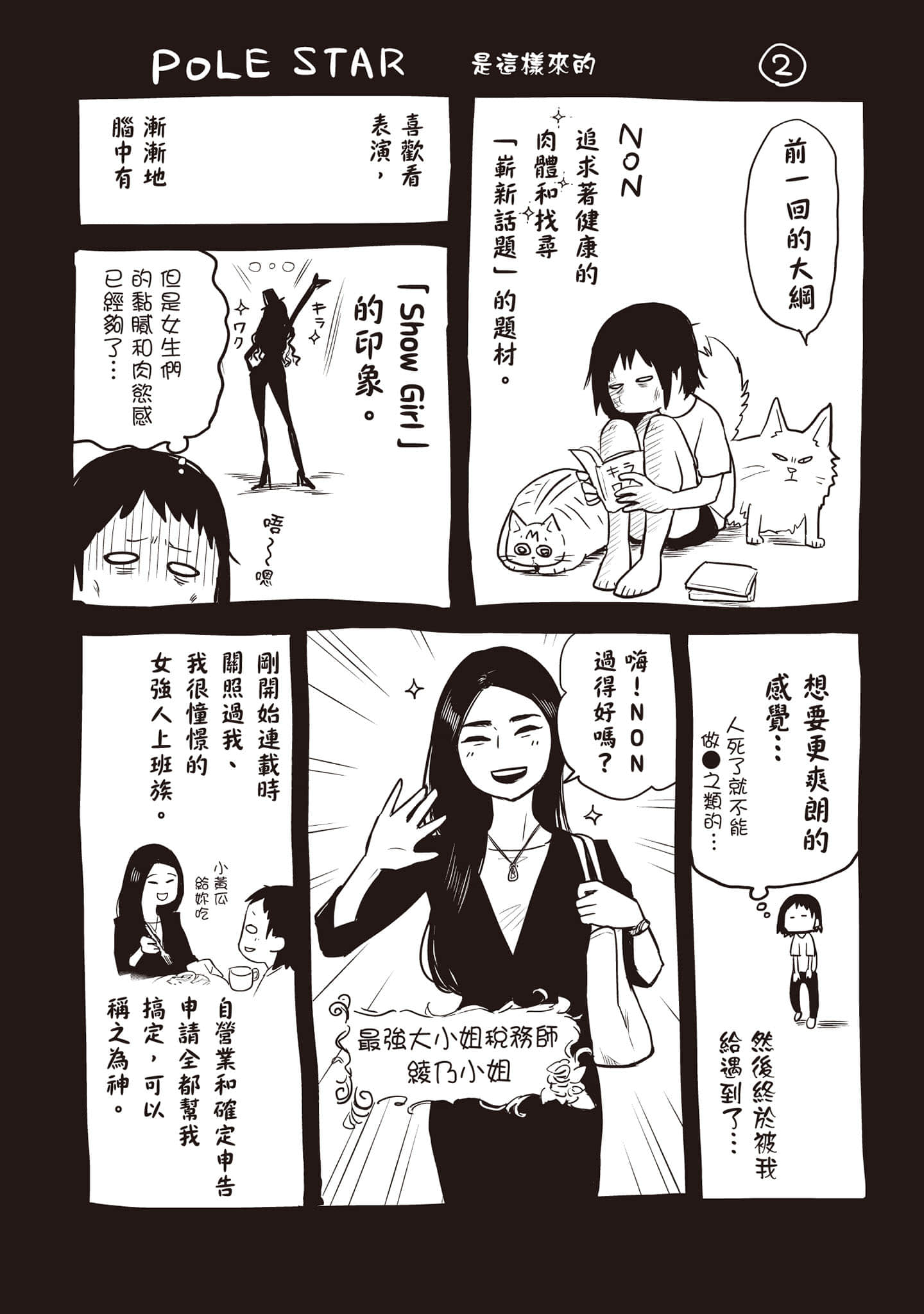 Page 191