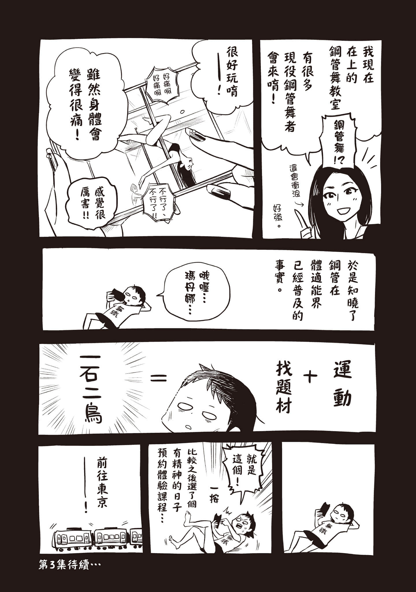 Page 192