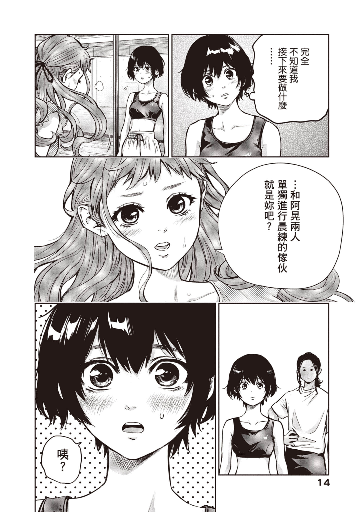 Page 15