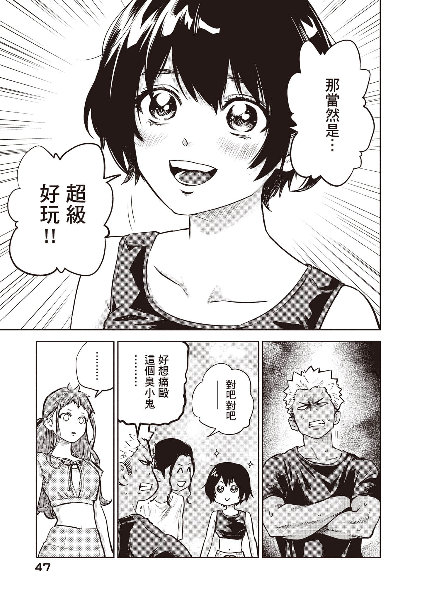 Page 48