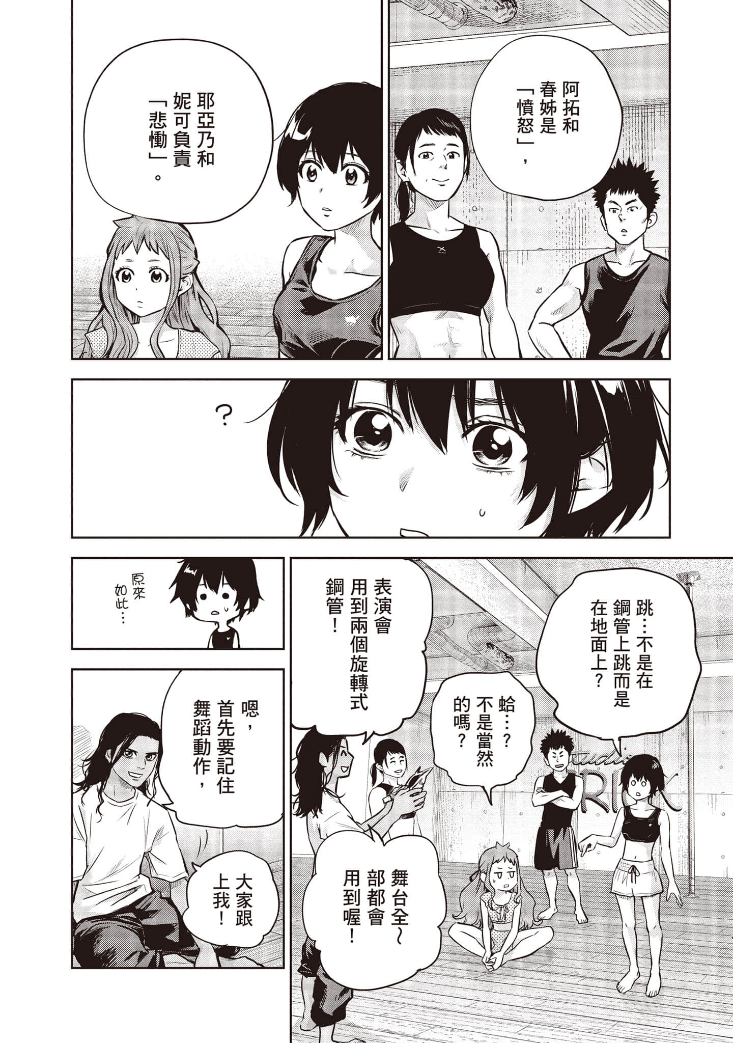 Page 51