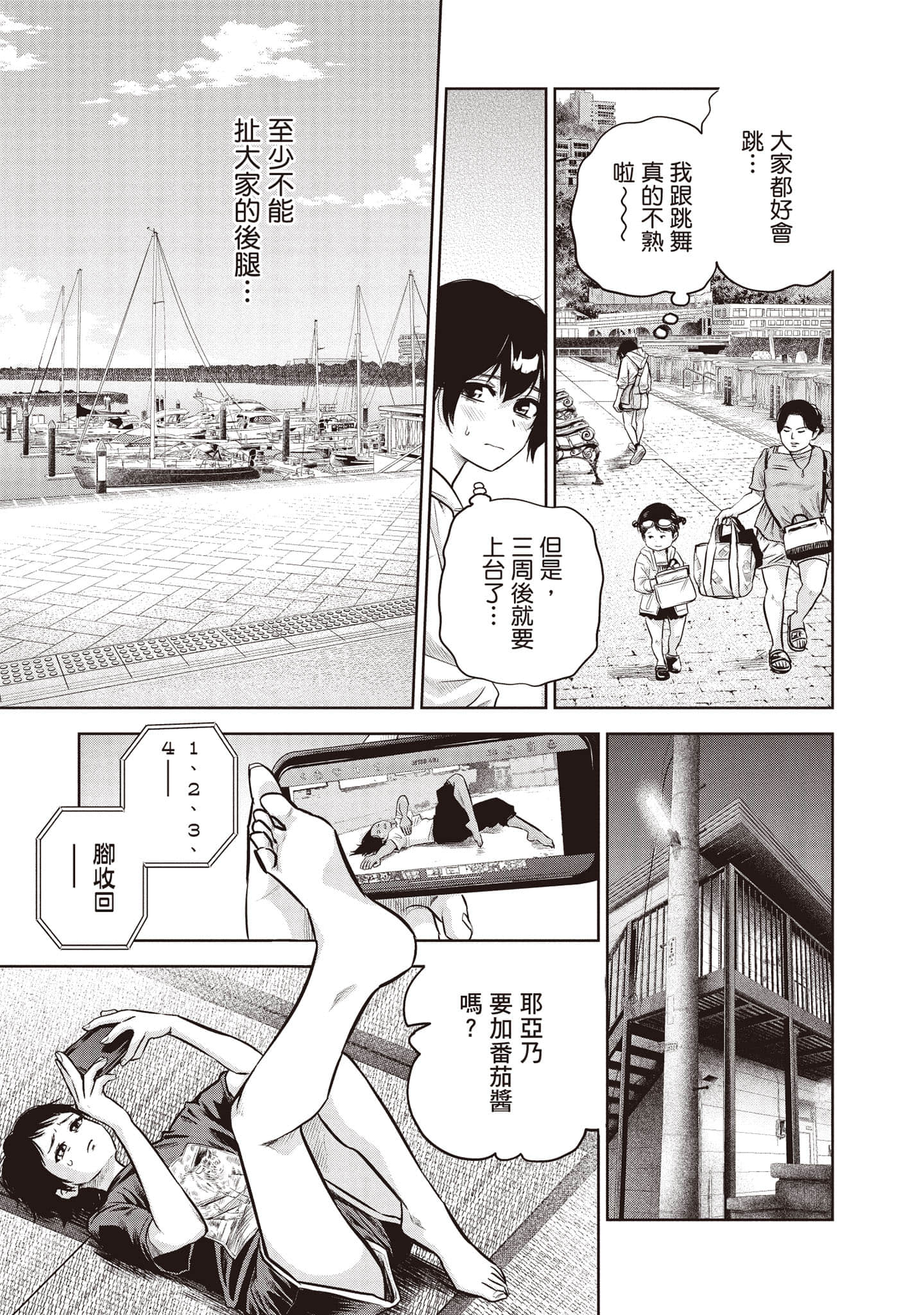 Page 54