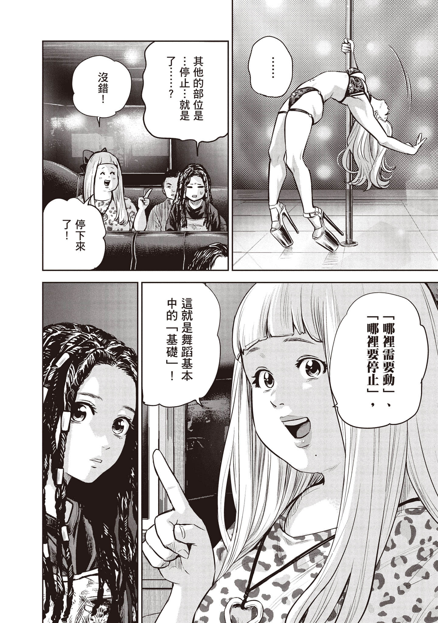 Page 61