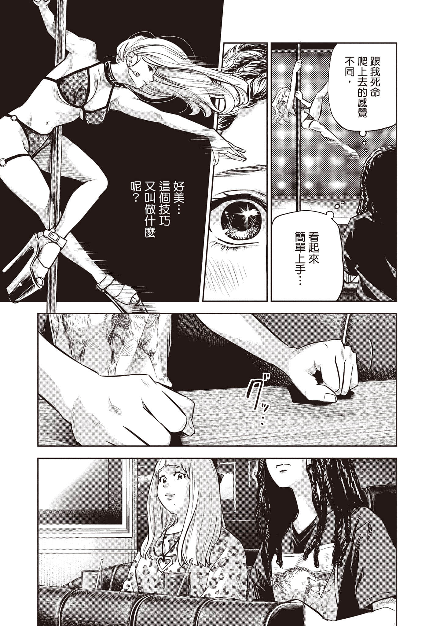 Page 64