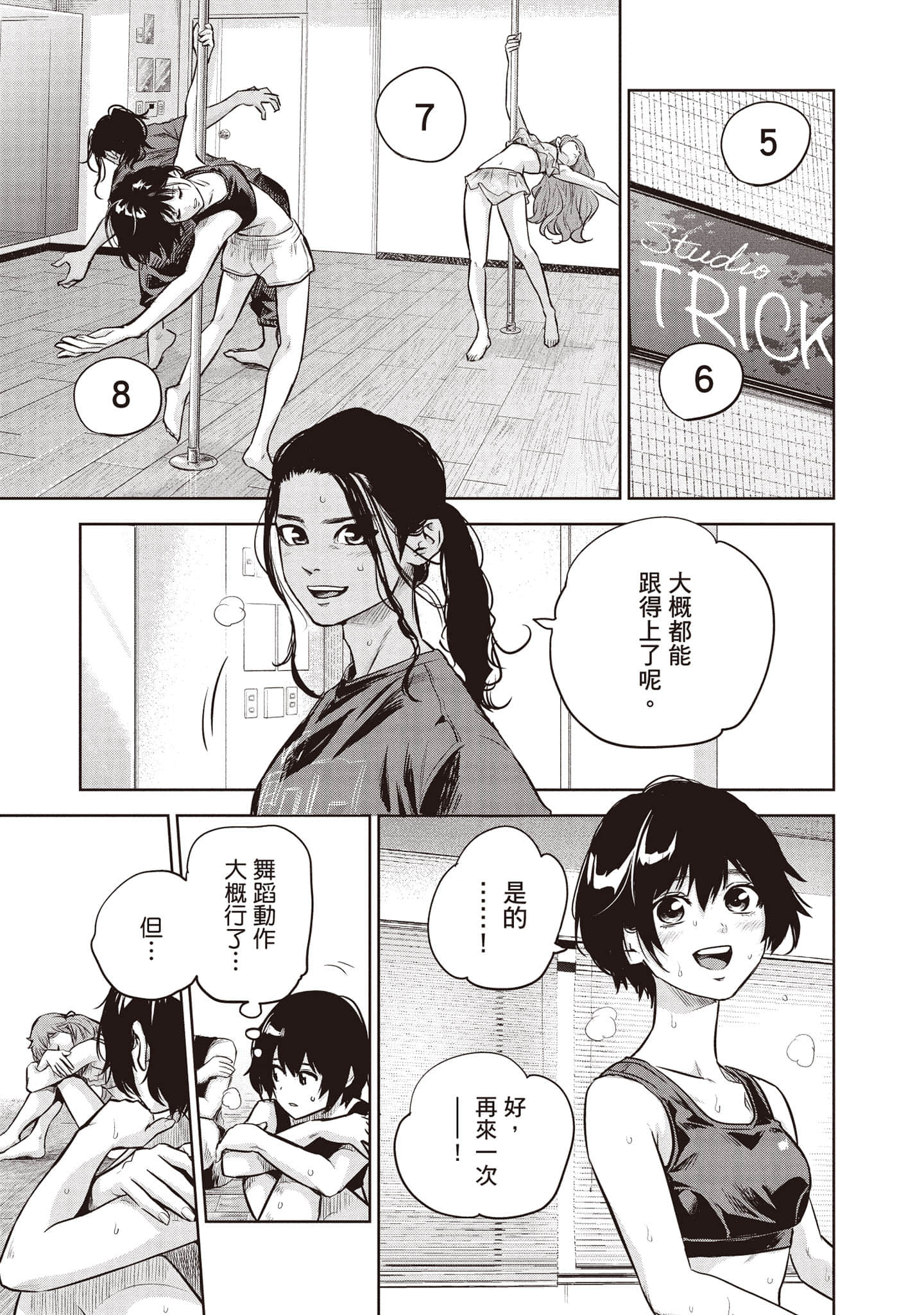 Page 70