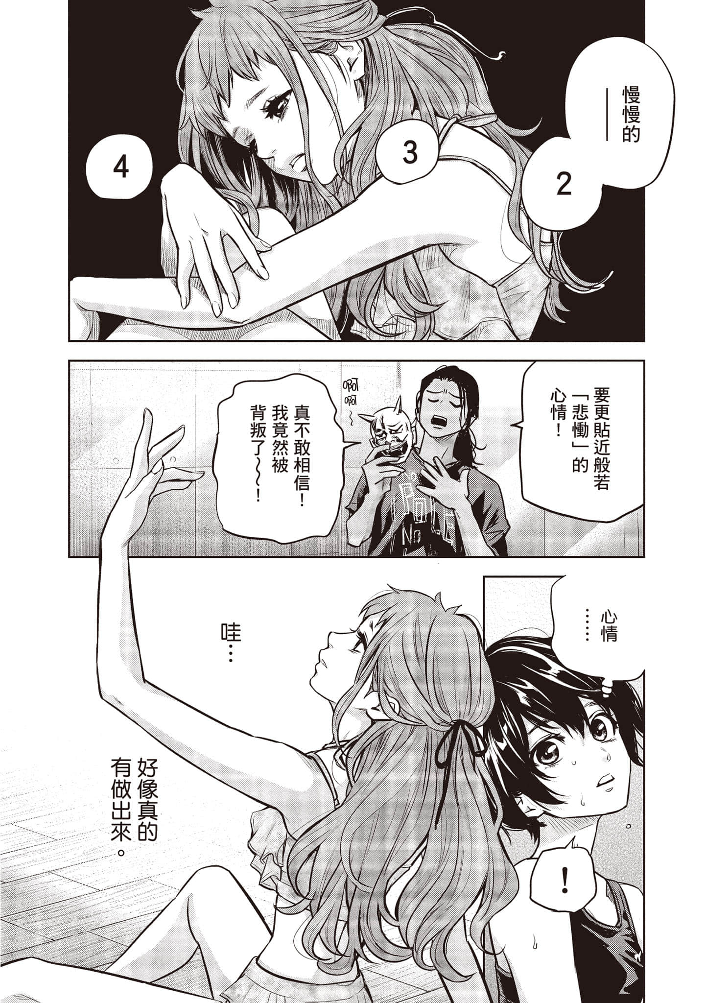 Page 71