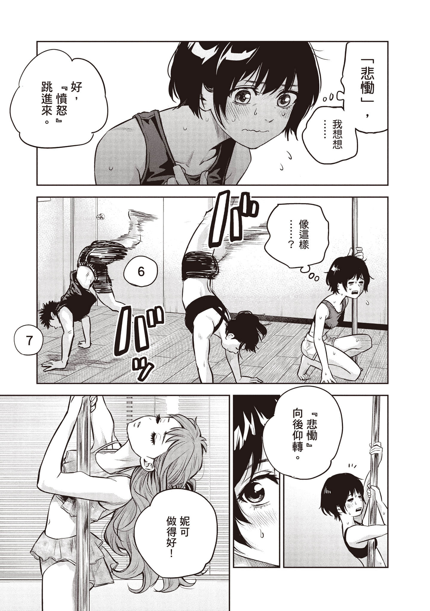 Page 72