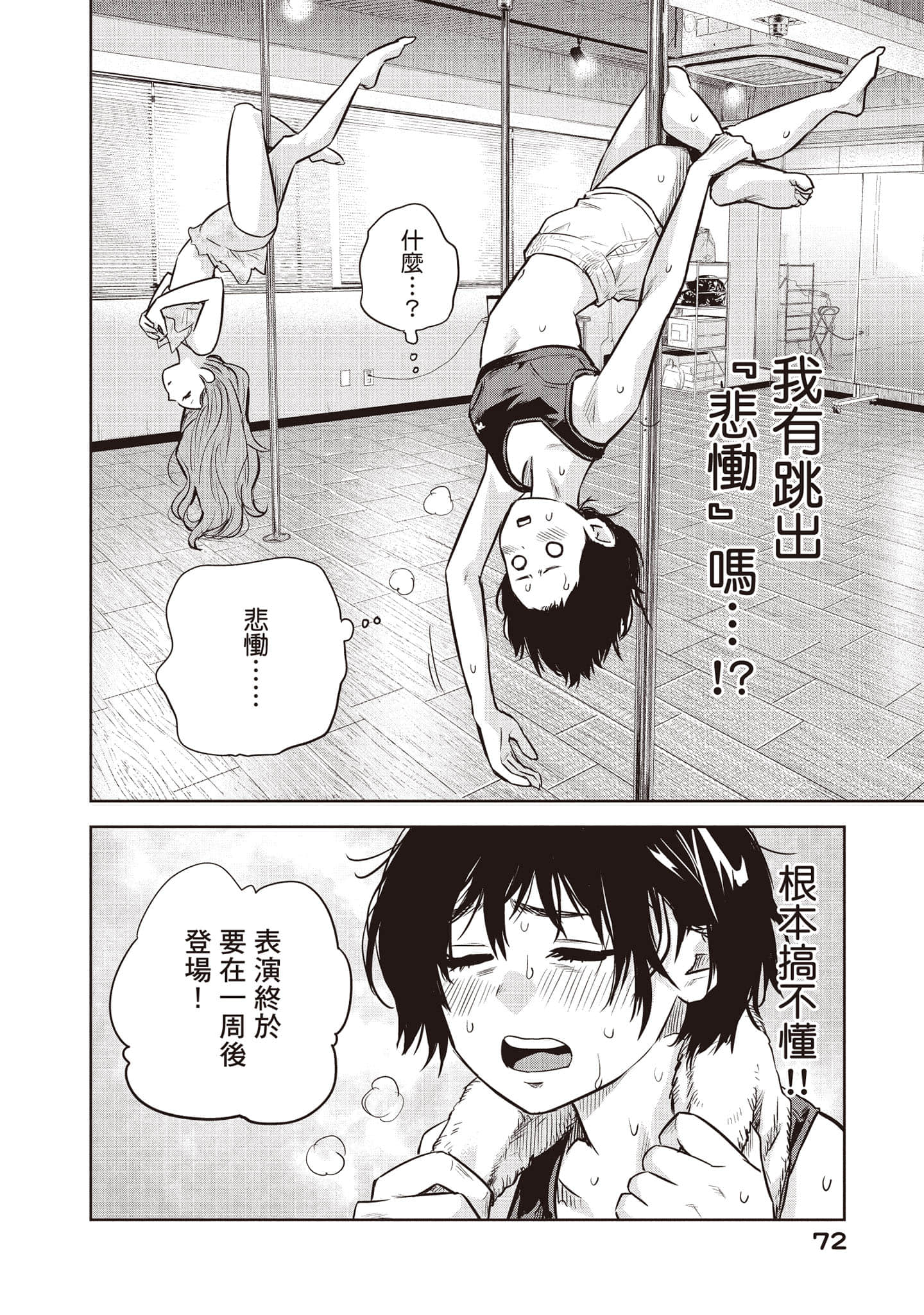 Page 73