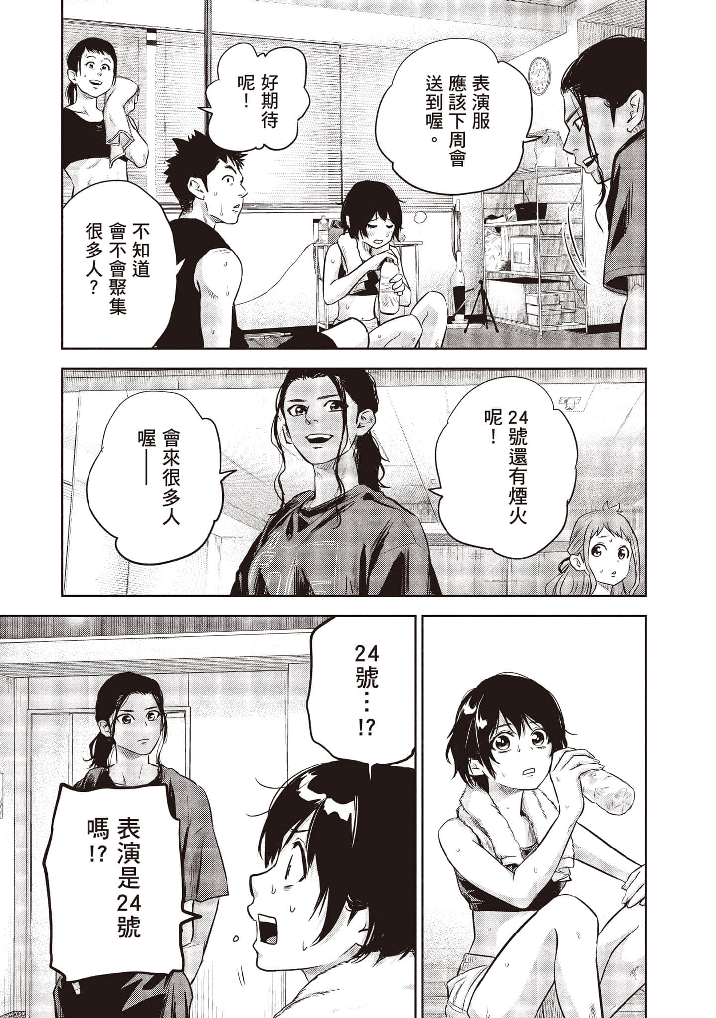 Page 74