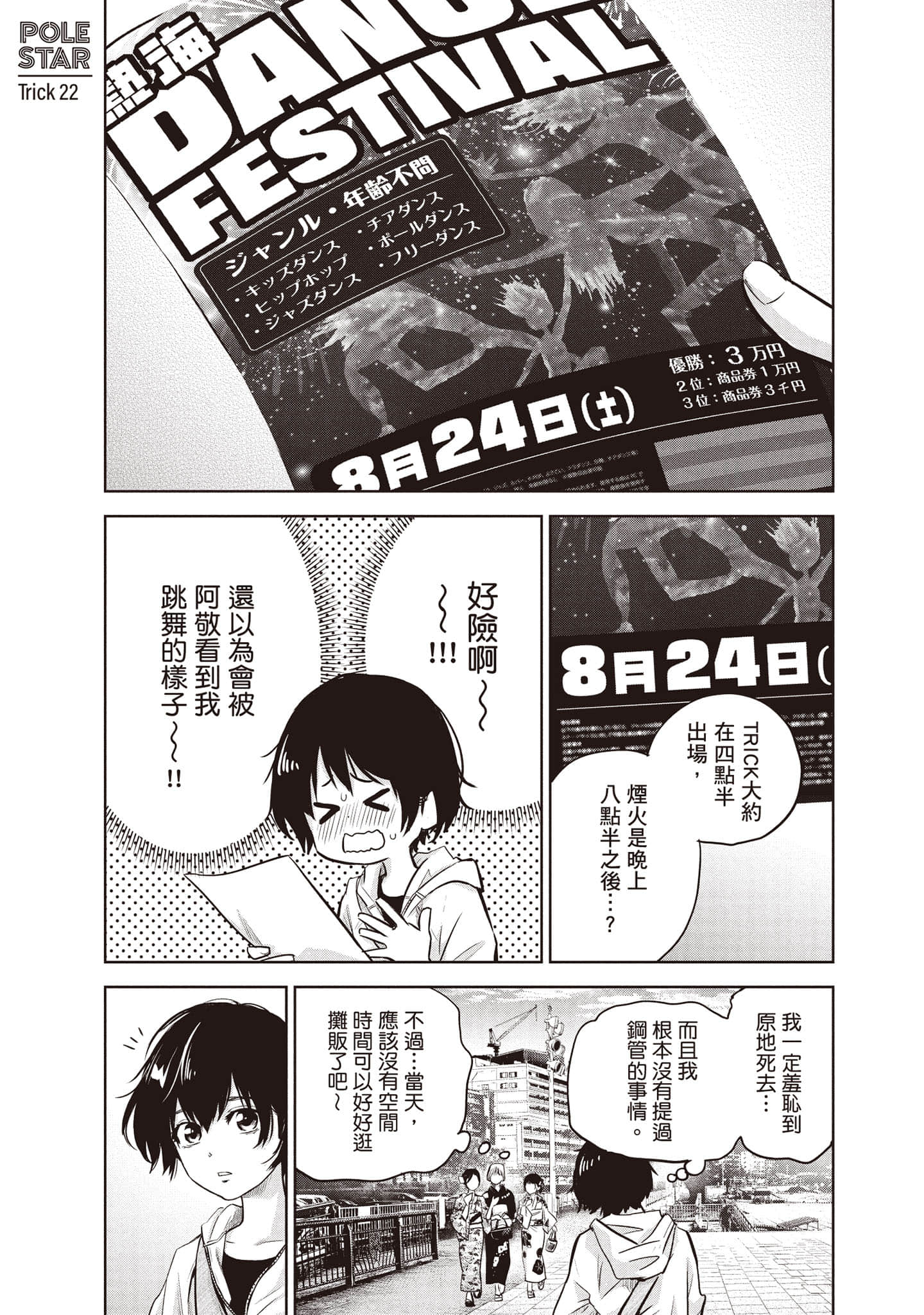 Page 78