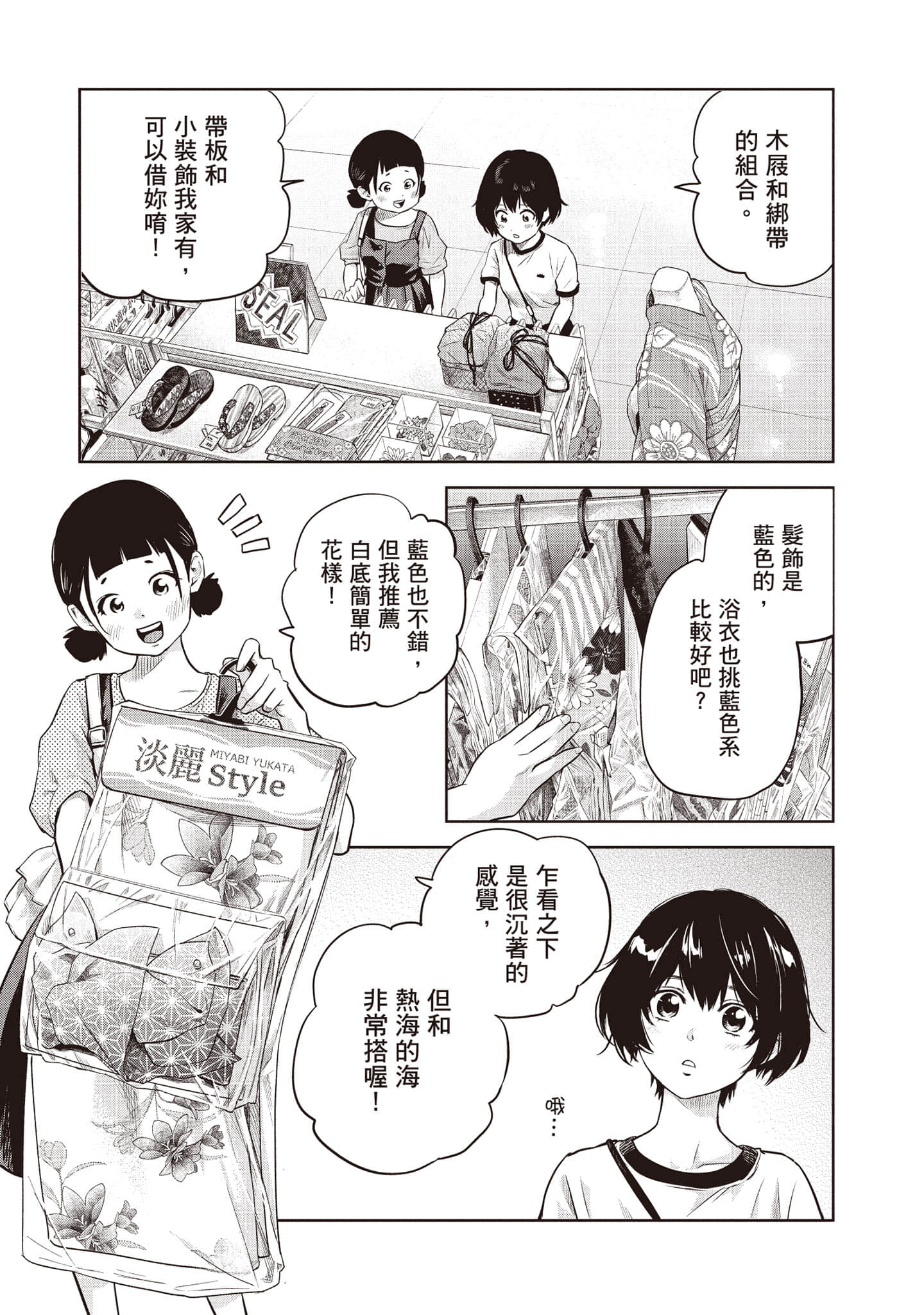 Page 88