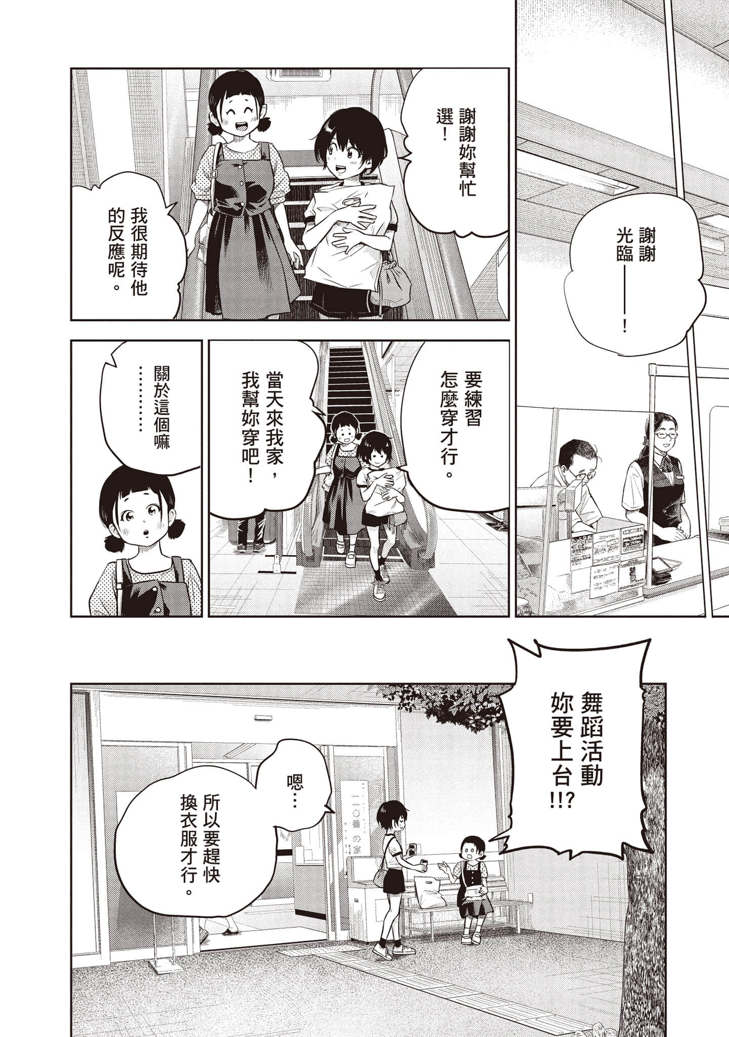 Page 91