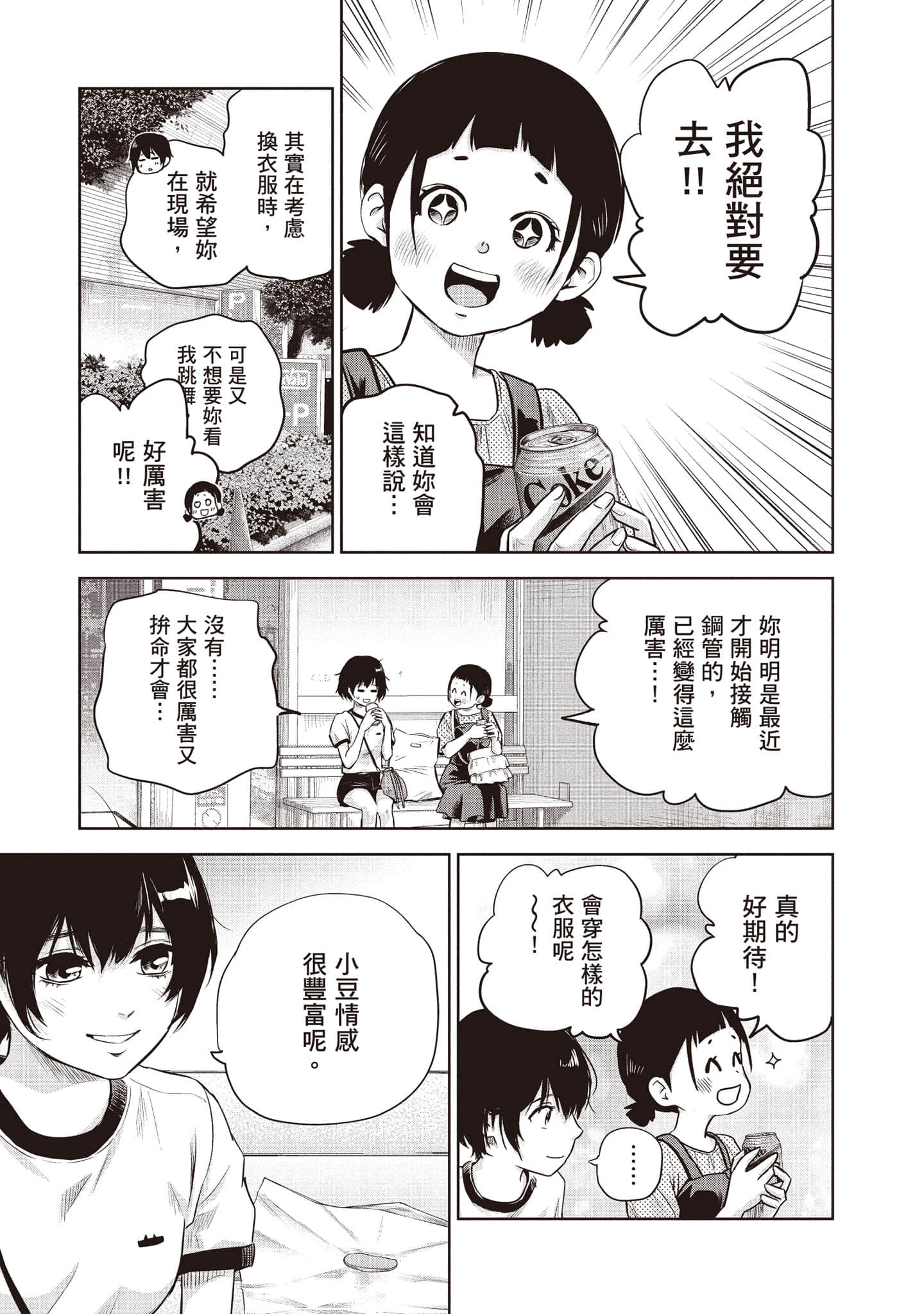 Page 92