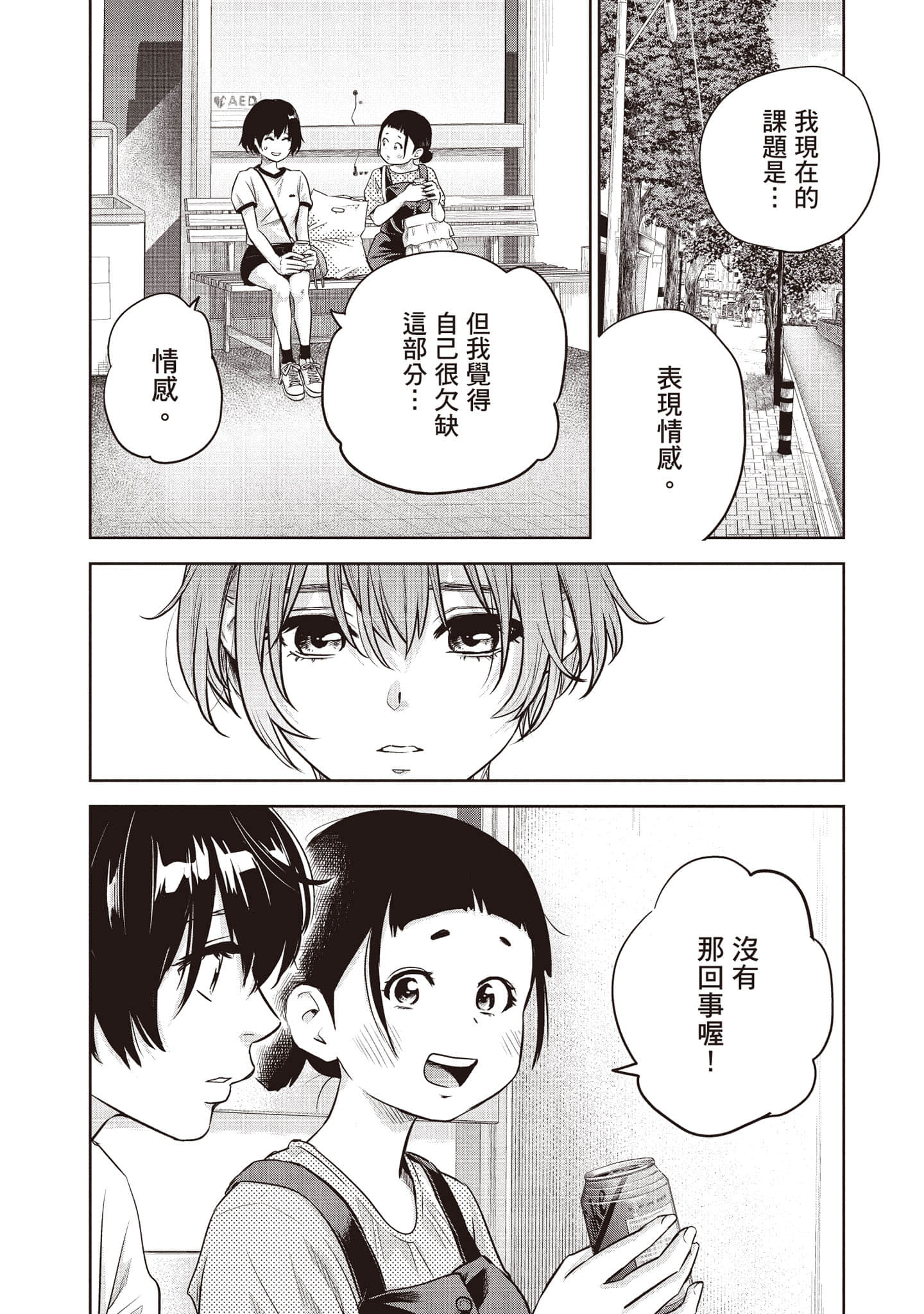 Page 93