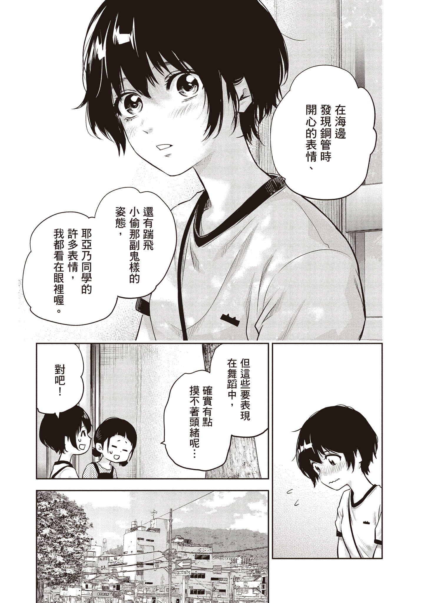 Page 94