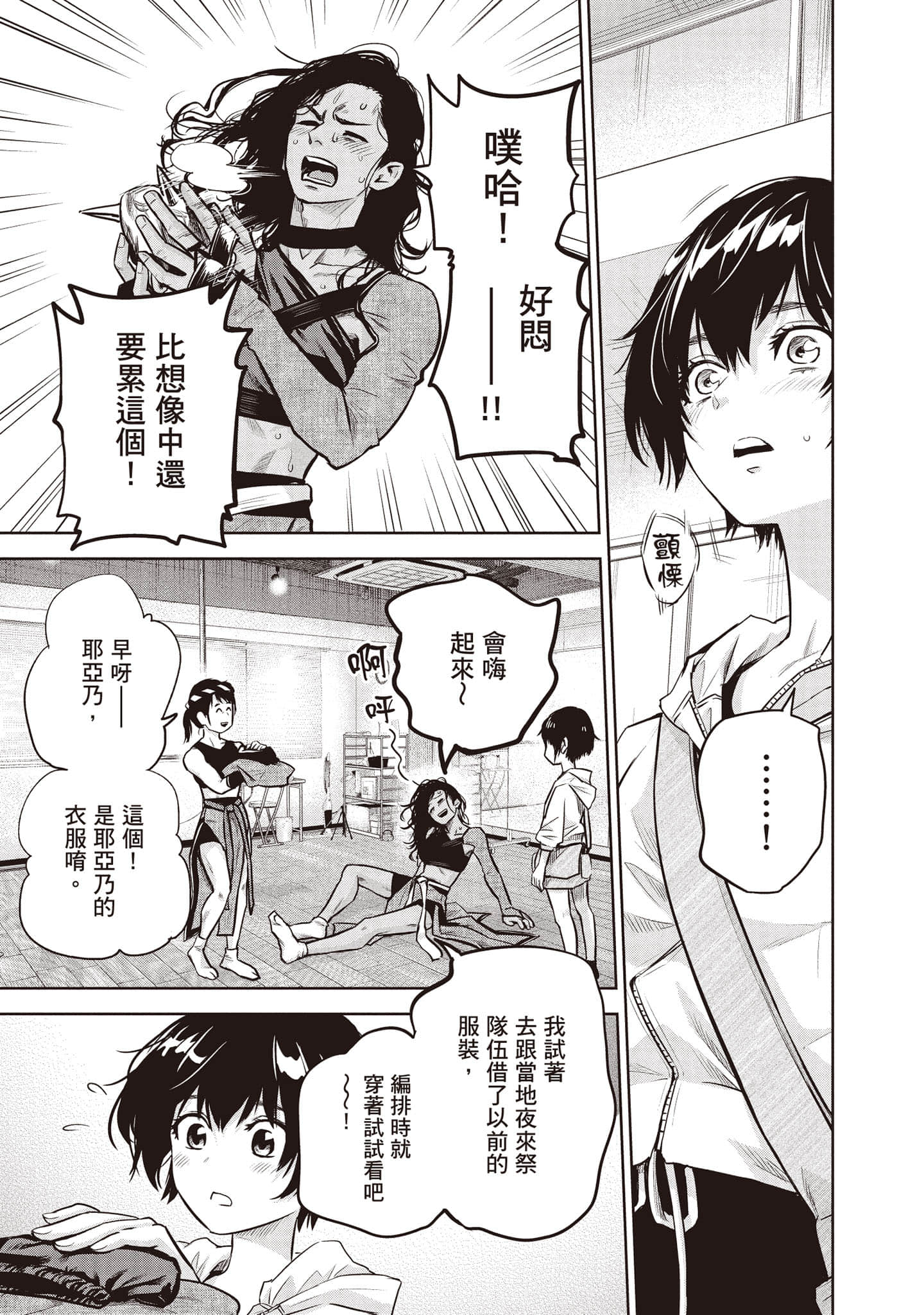 Page 100